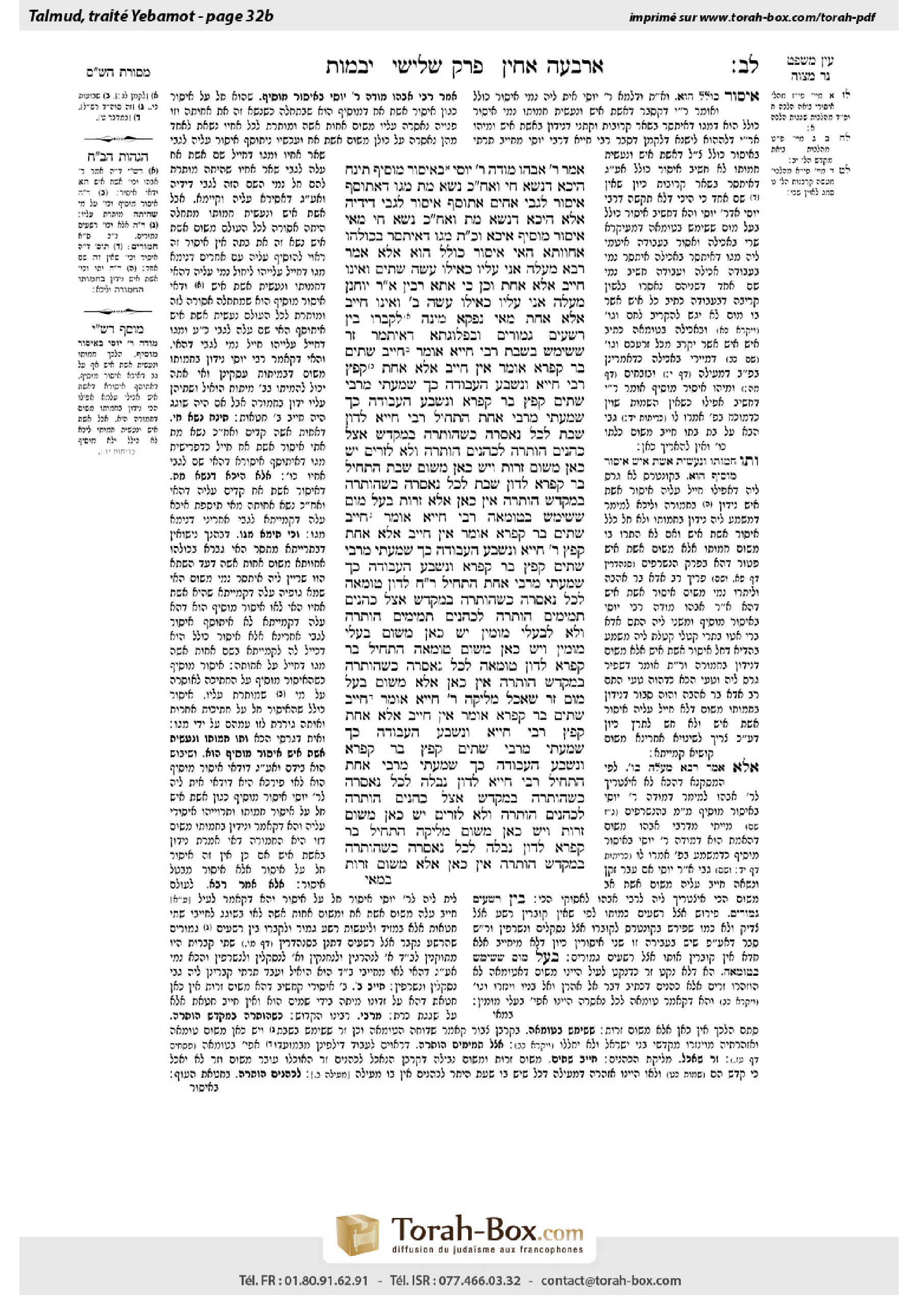 Torah-Box scan of Yevamot 32b