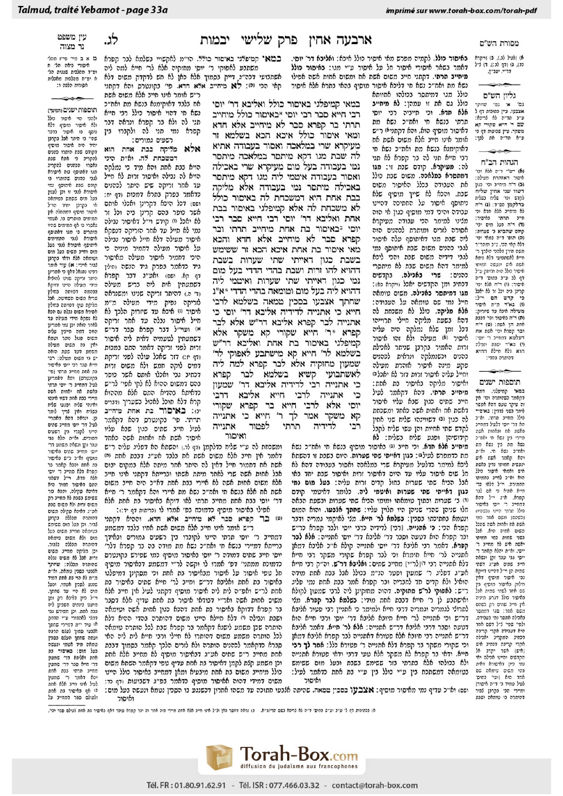 Torah-Box scan of Yevamot 33a