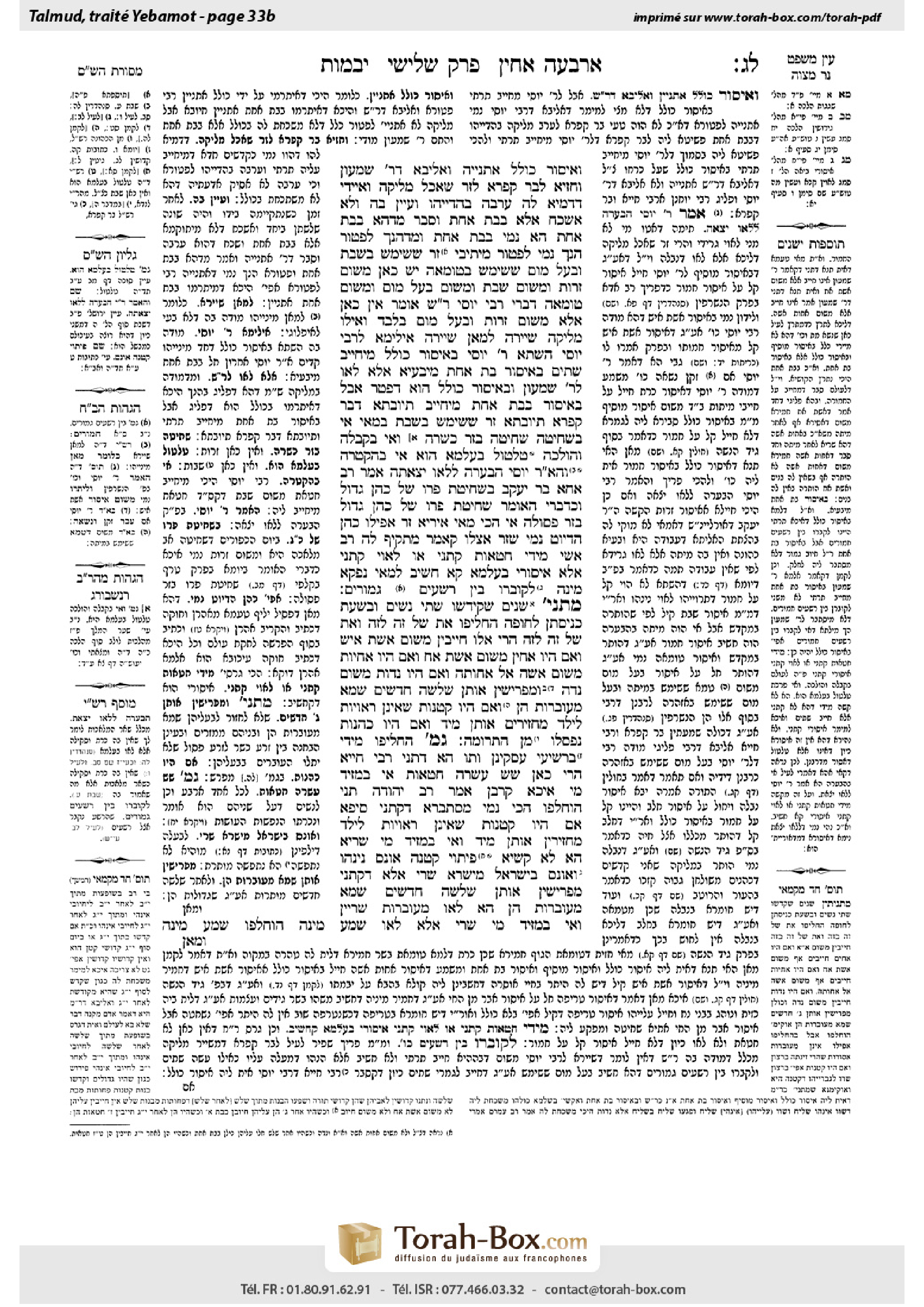 Torah-Box scan of Yevamot 33b