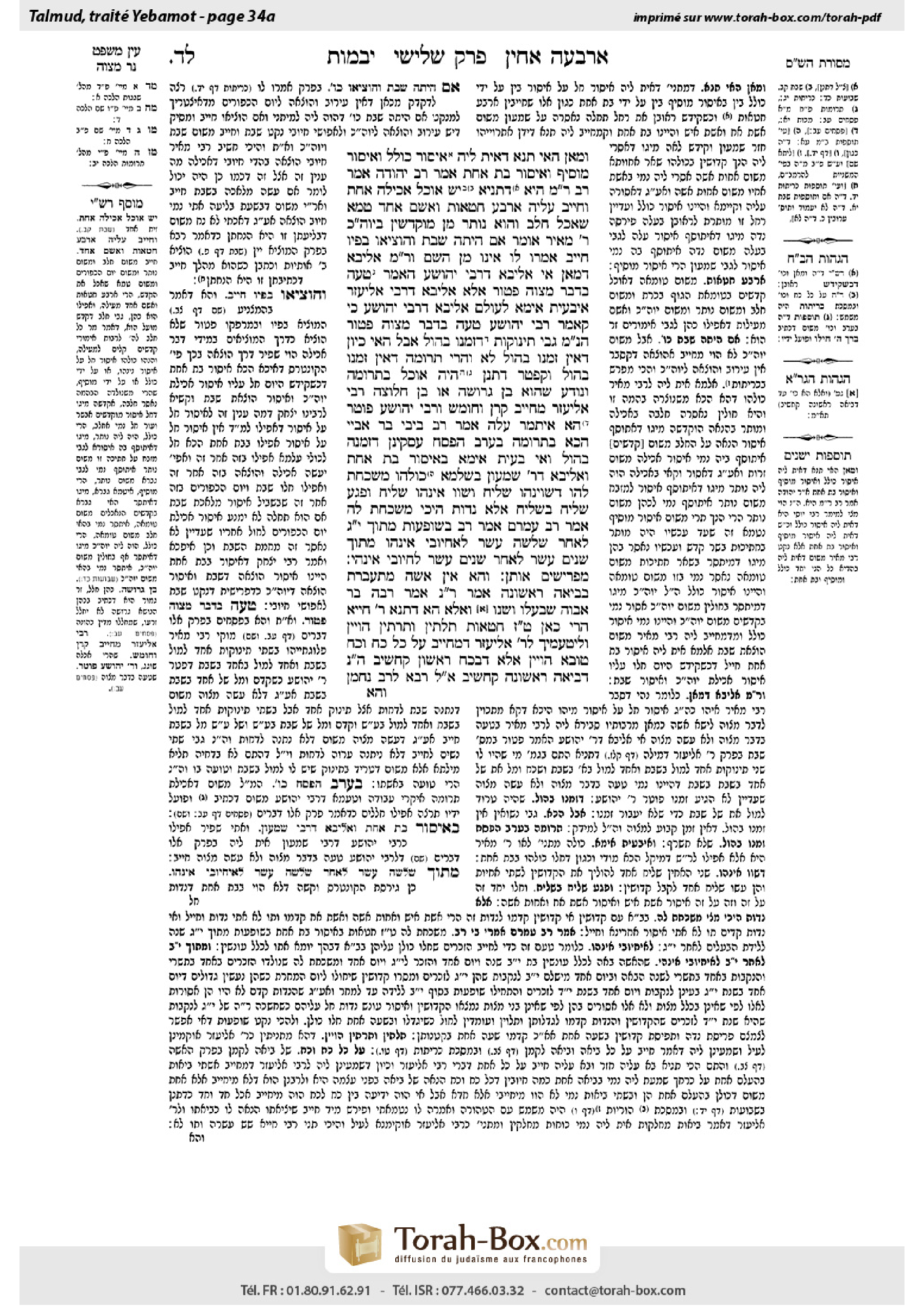 Torah-Box scan of Yevamot 34a