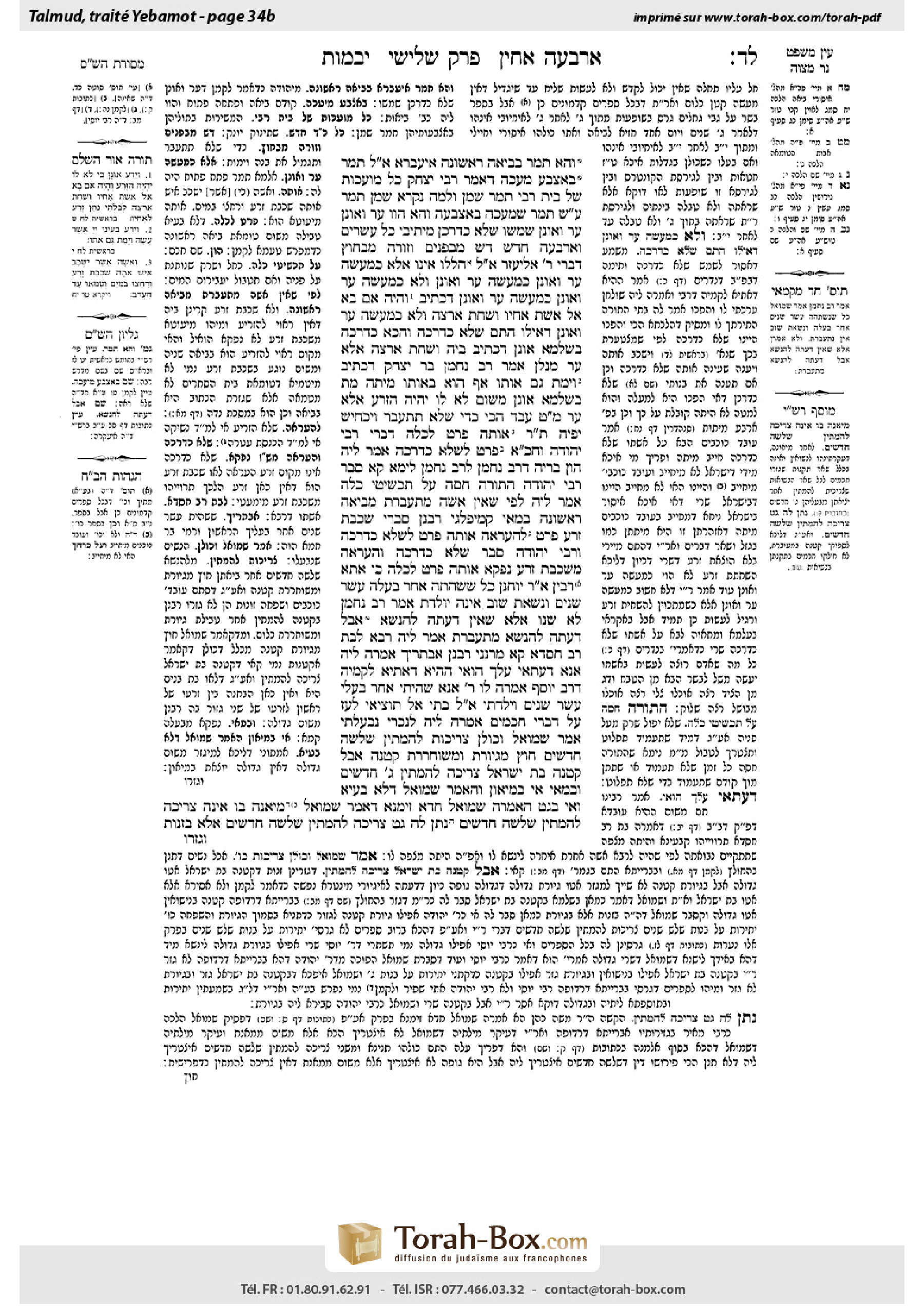 Torah-Box scan of Yevamot 34b