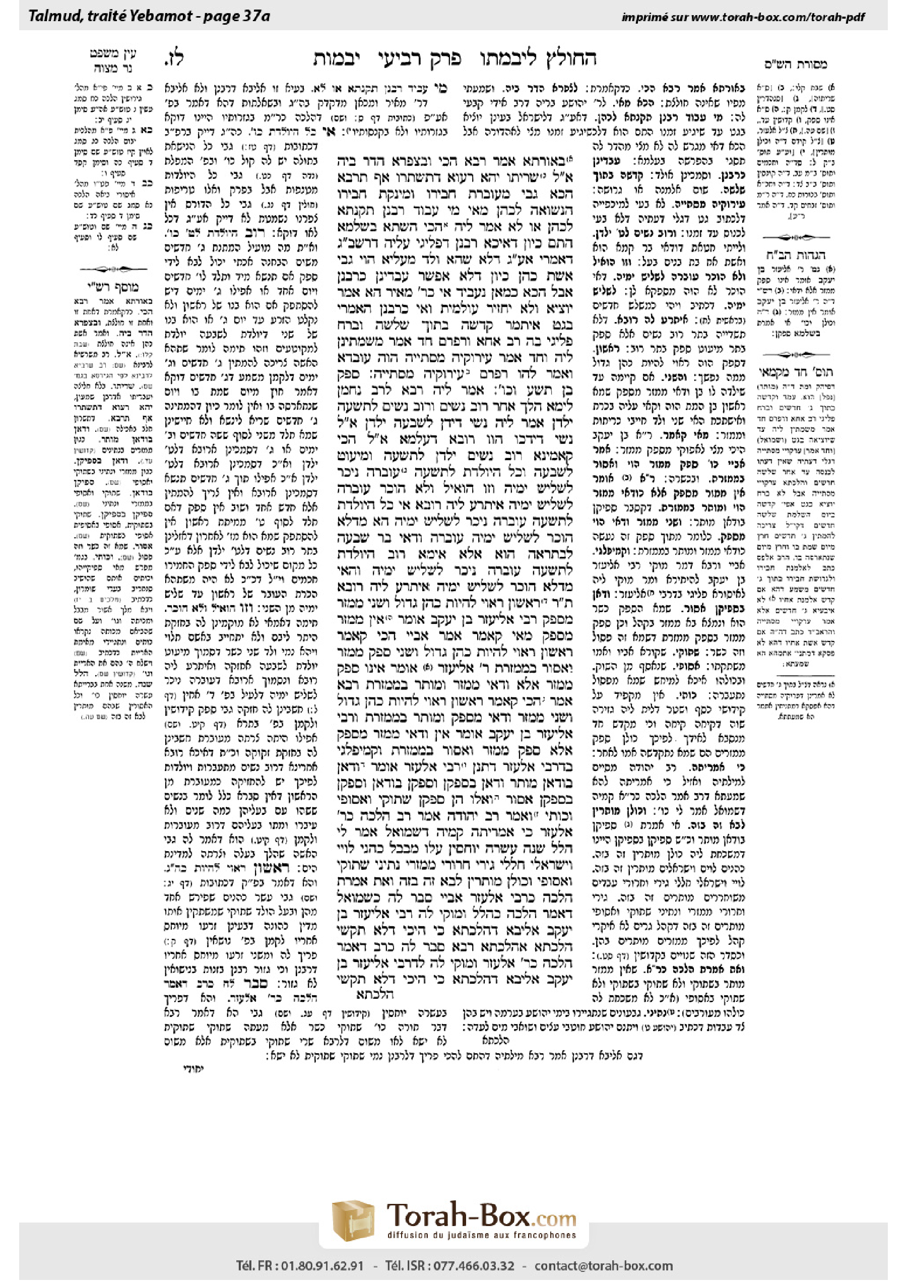 Torah-Box scan of Yevamot 37a