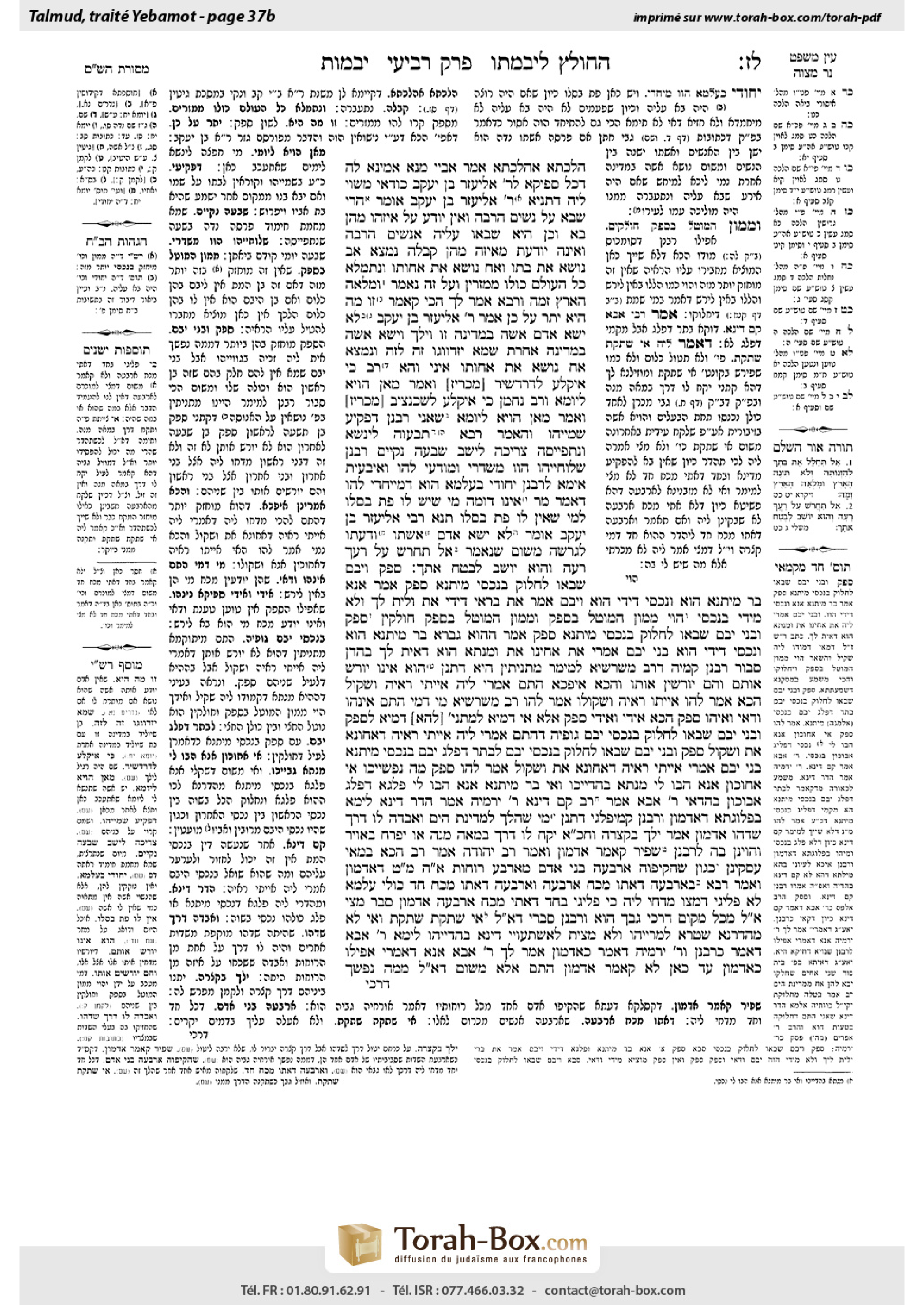 Torah-Box scan of Yevamot 37b