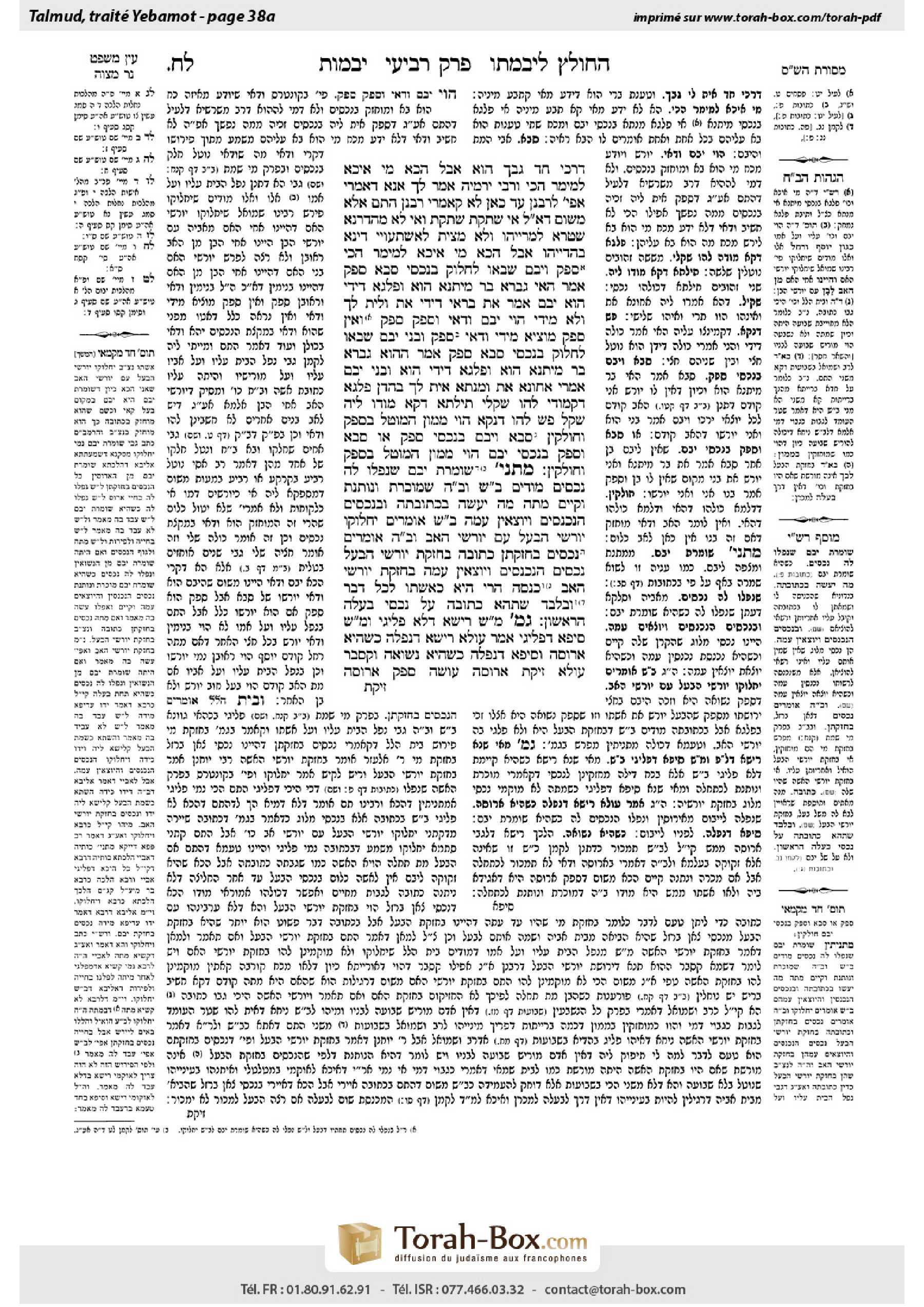 Torah-Box scan of Yevamot 38a