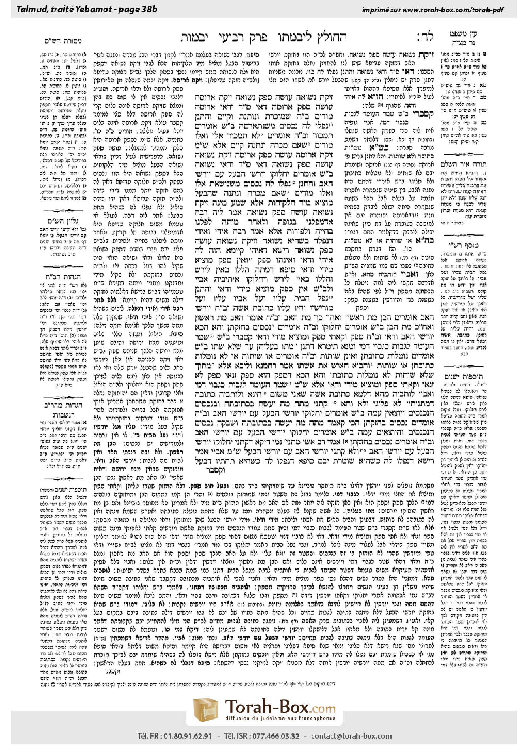 Torah-Box scan of Yevamot 38b