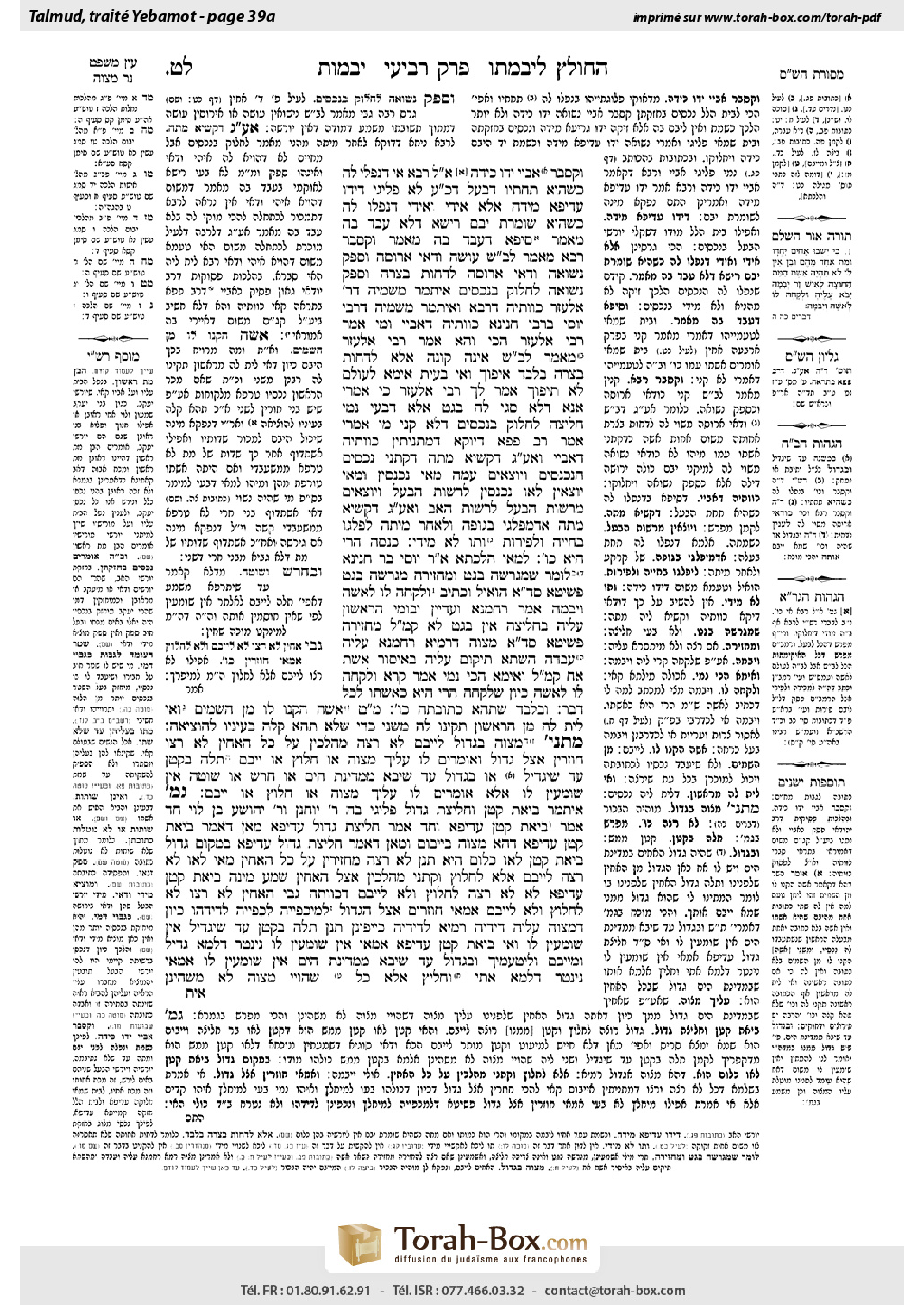 Torah-Box scan of Yevamot 39a