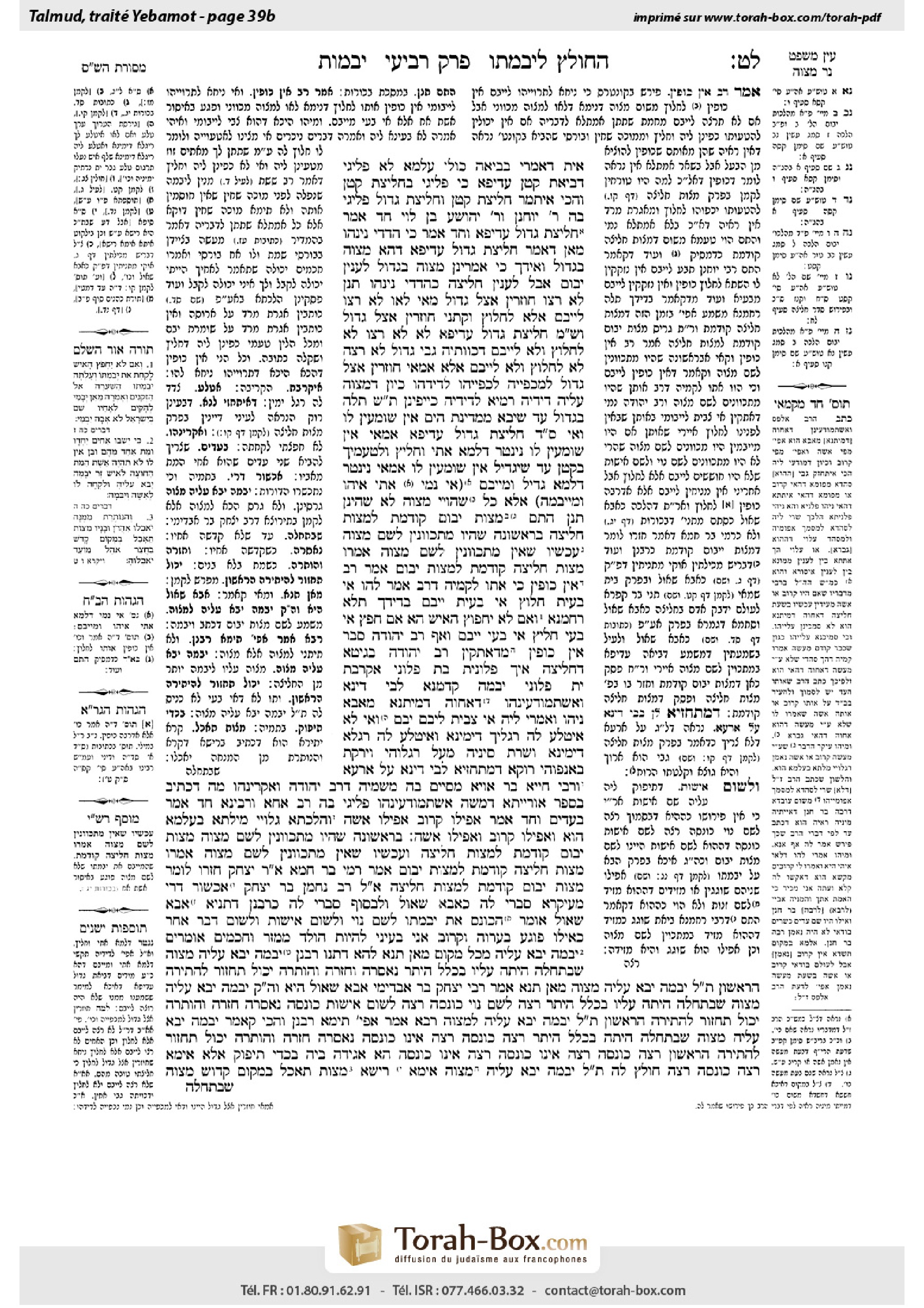Torah-Box scan of Yevamot 39b