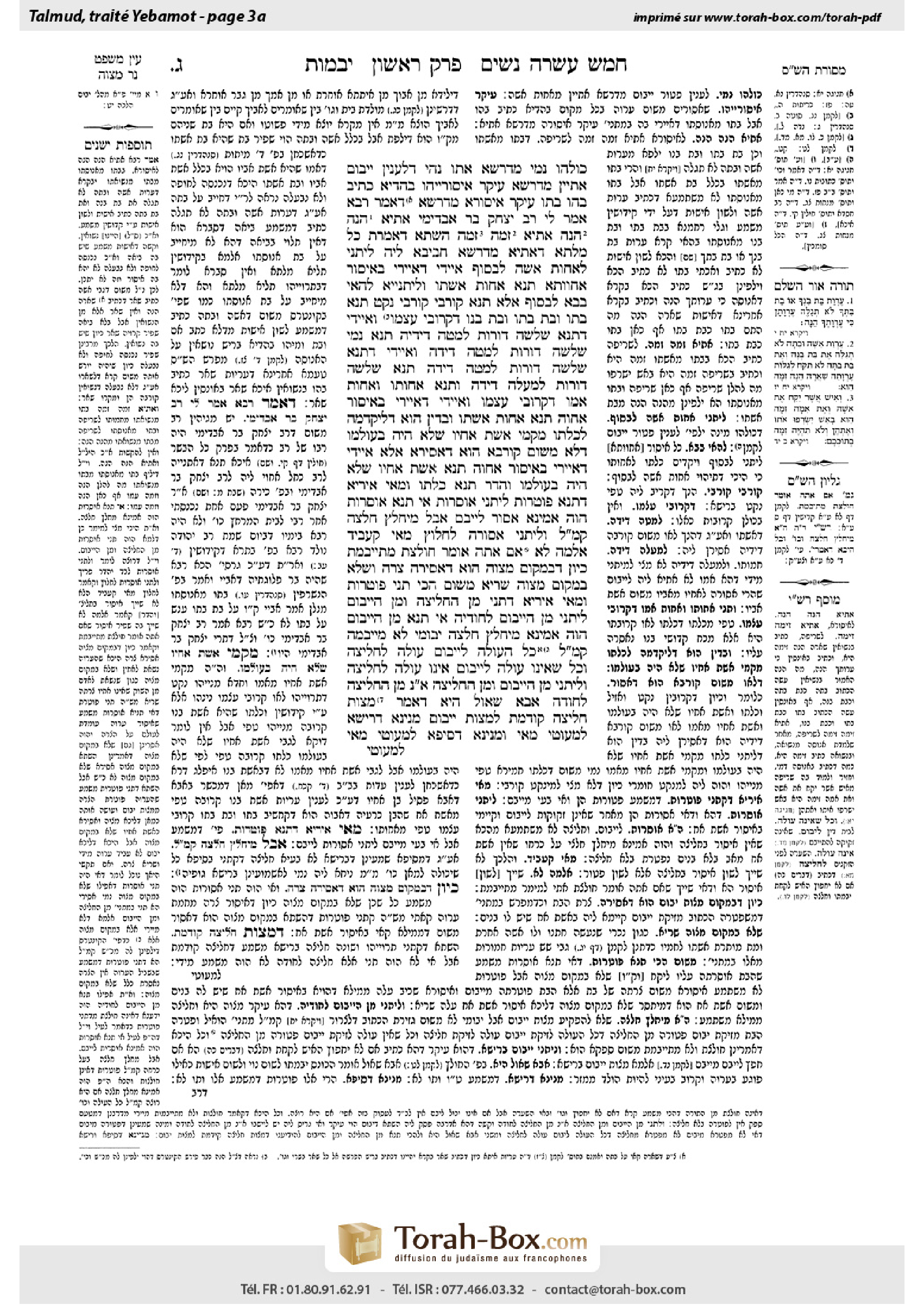 Torah-Box scan of Yevamot 3a