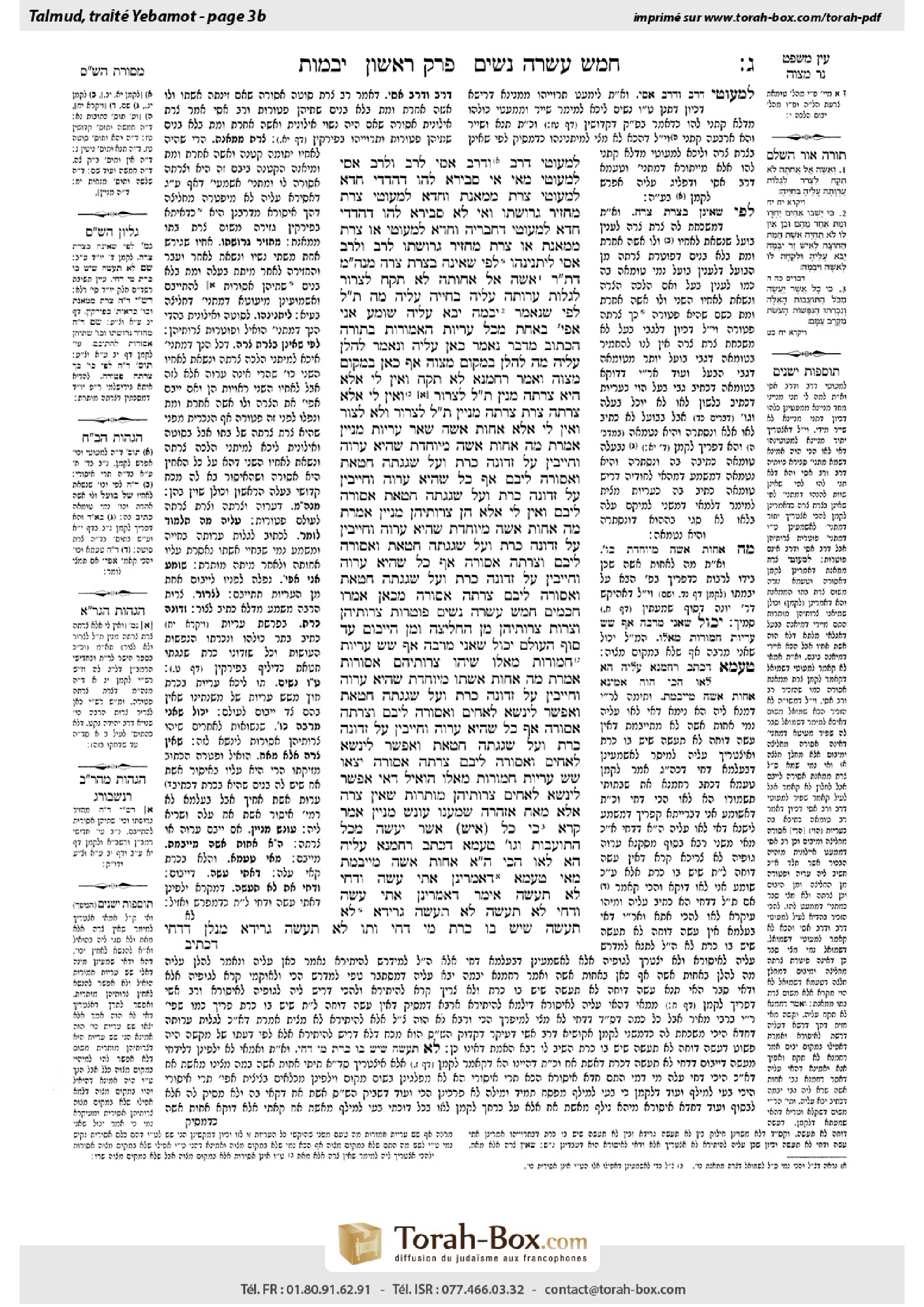 Torah-Box scan of Yevamot 3b