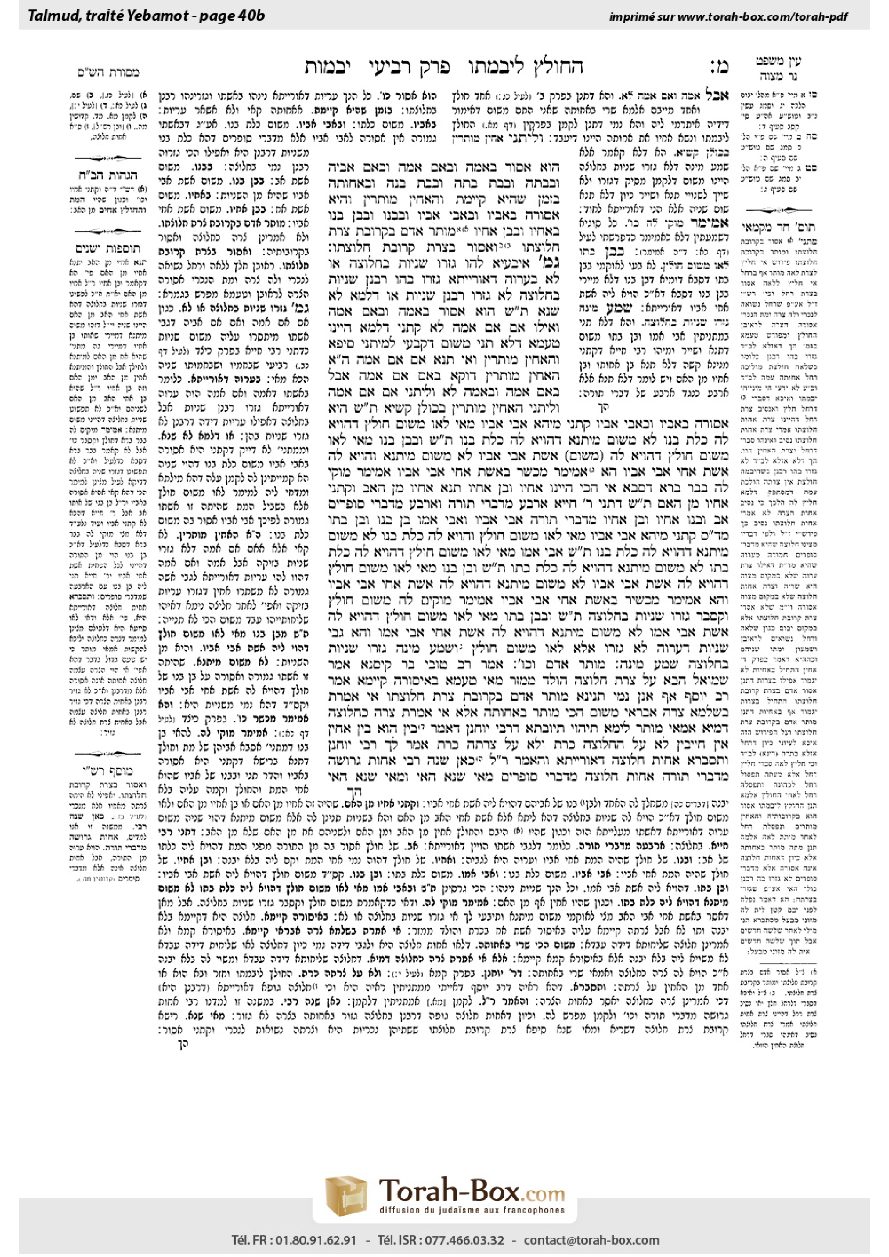 Torah-Box scan of Yevamot 40b