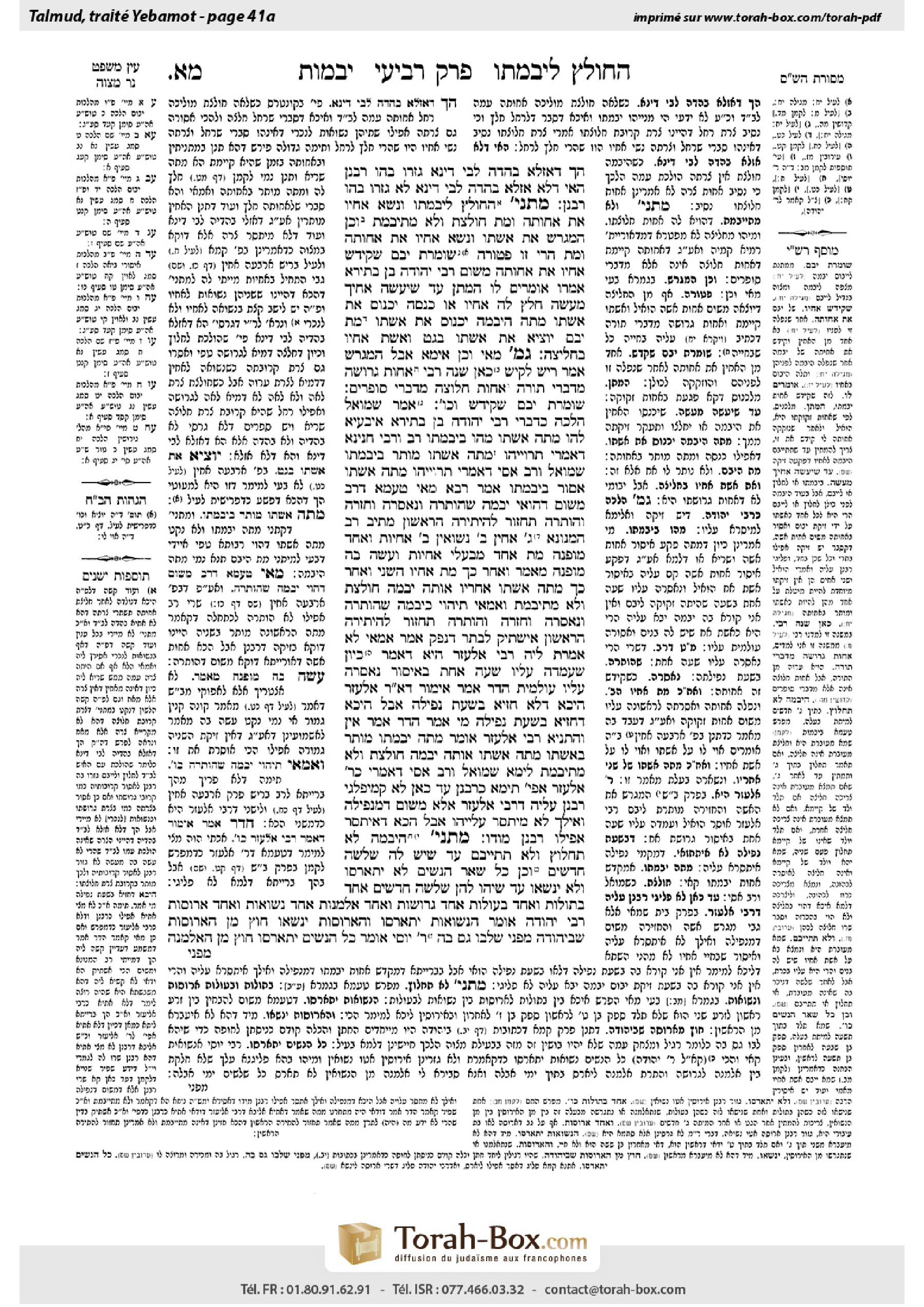 Torah-Box scan of Yevamot 41a