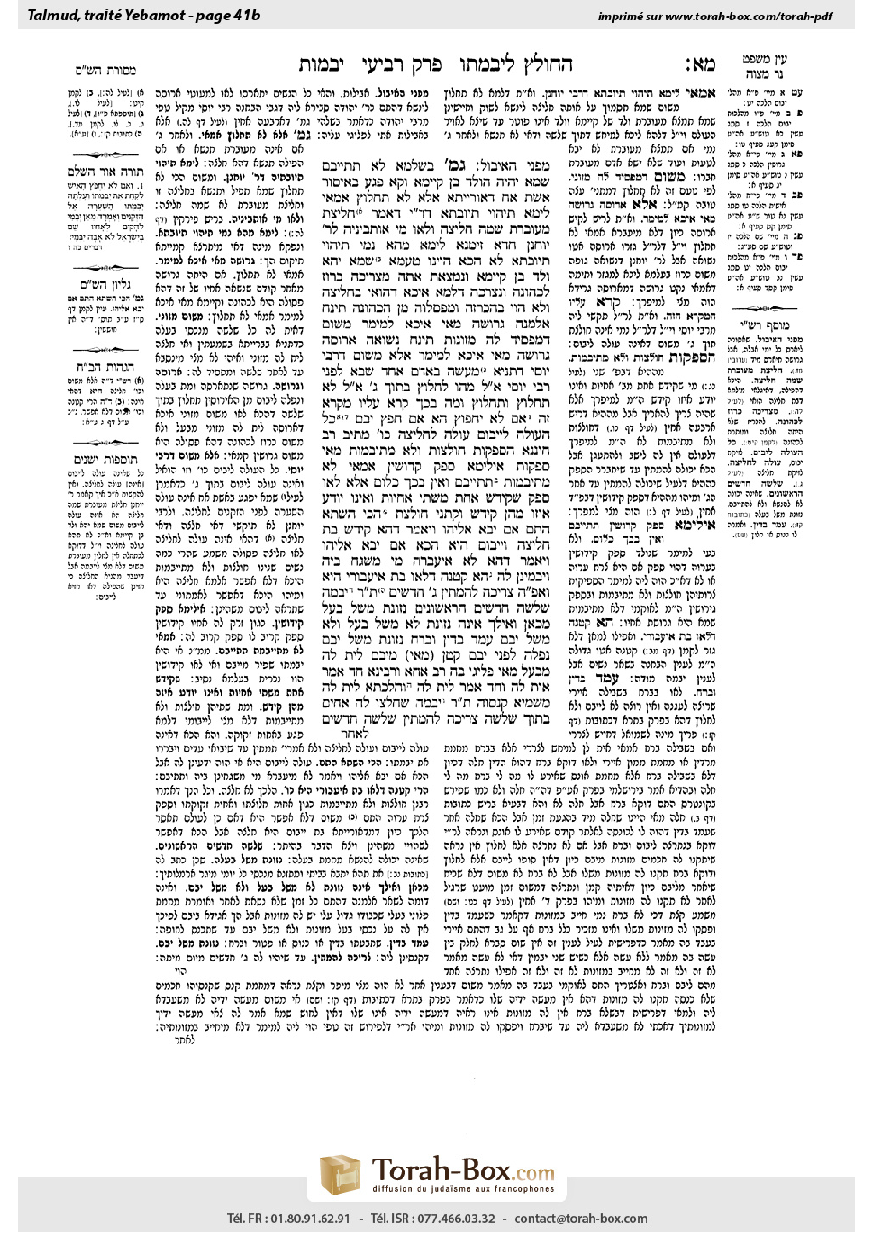Torah-Box scan of Yevamot 41b