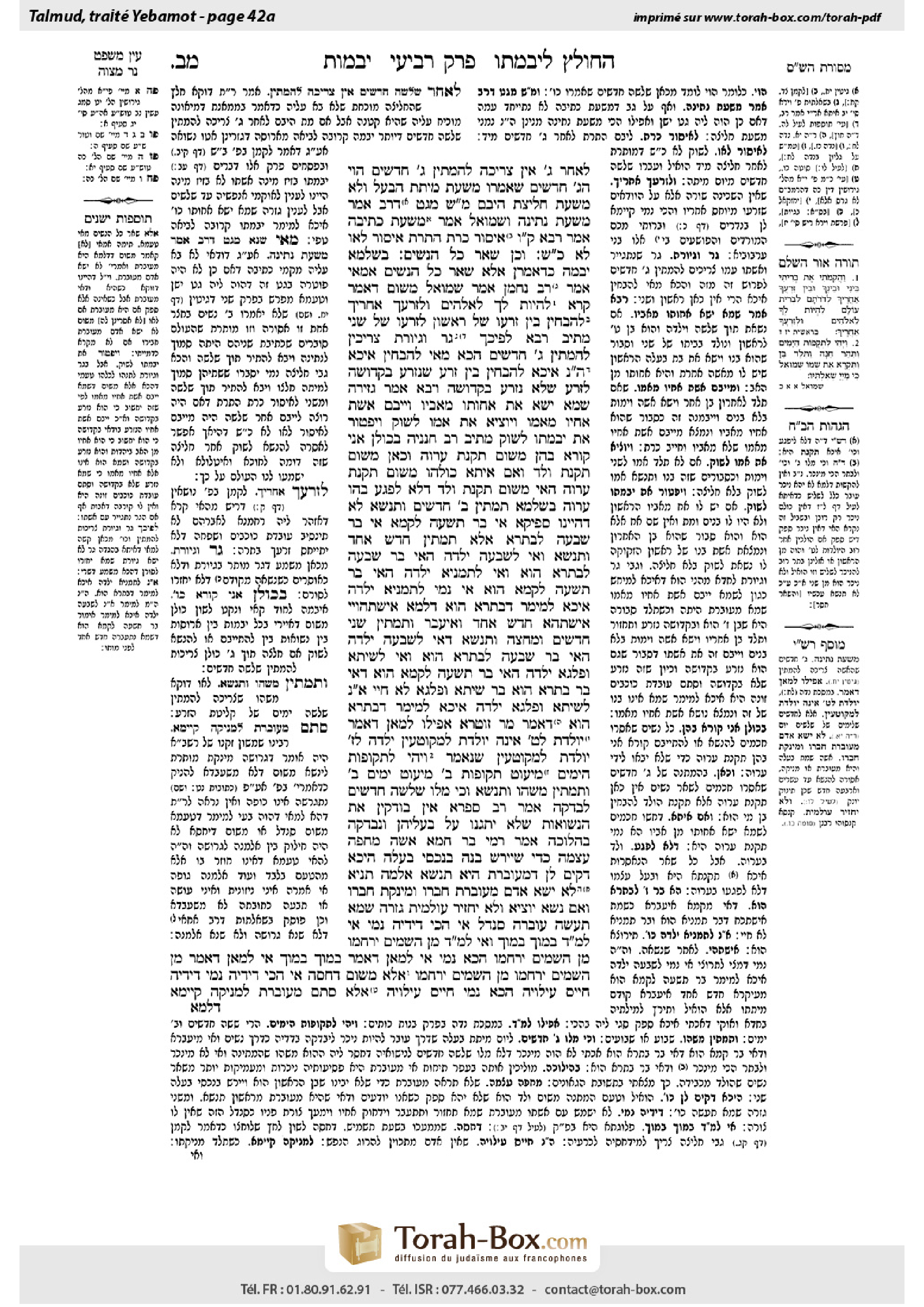 Torah-Box scan of Yevamot 42a