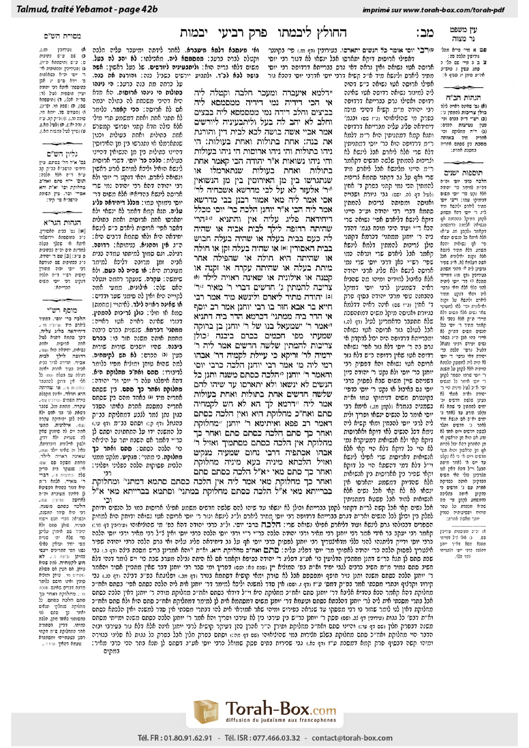 Torah-Box scan of Yevamot 42b