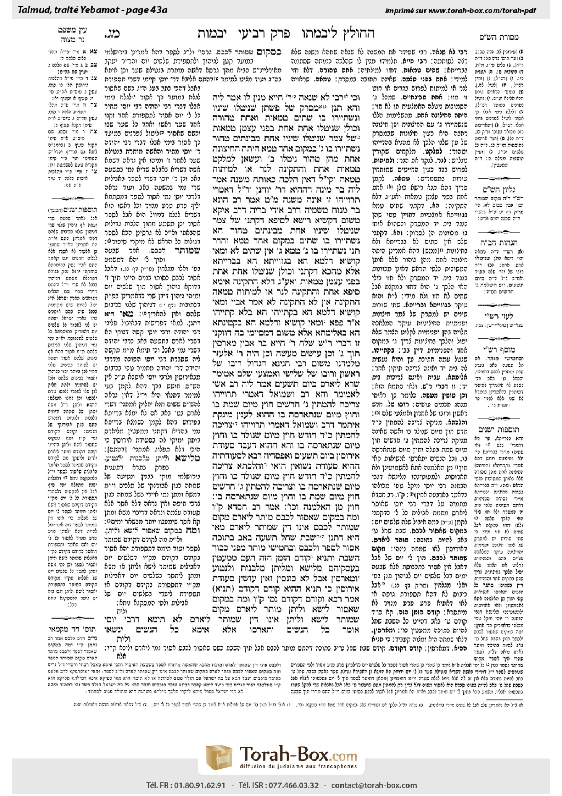 Torah-Box scan of Yevamot 43a