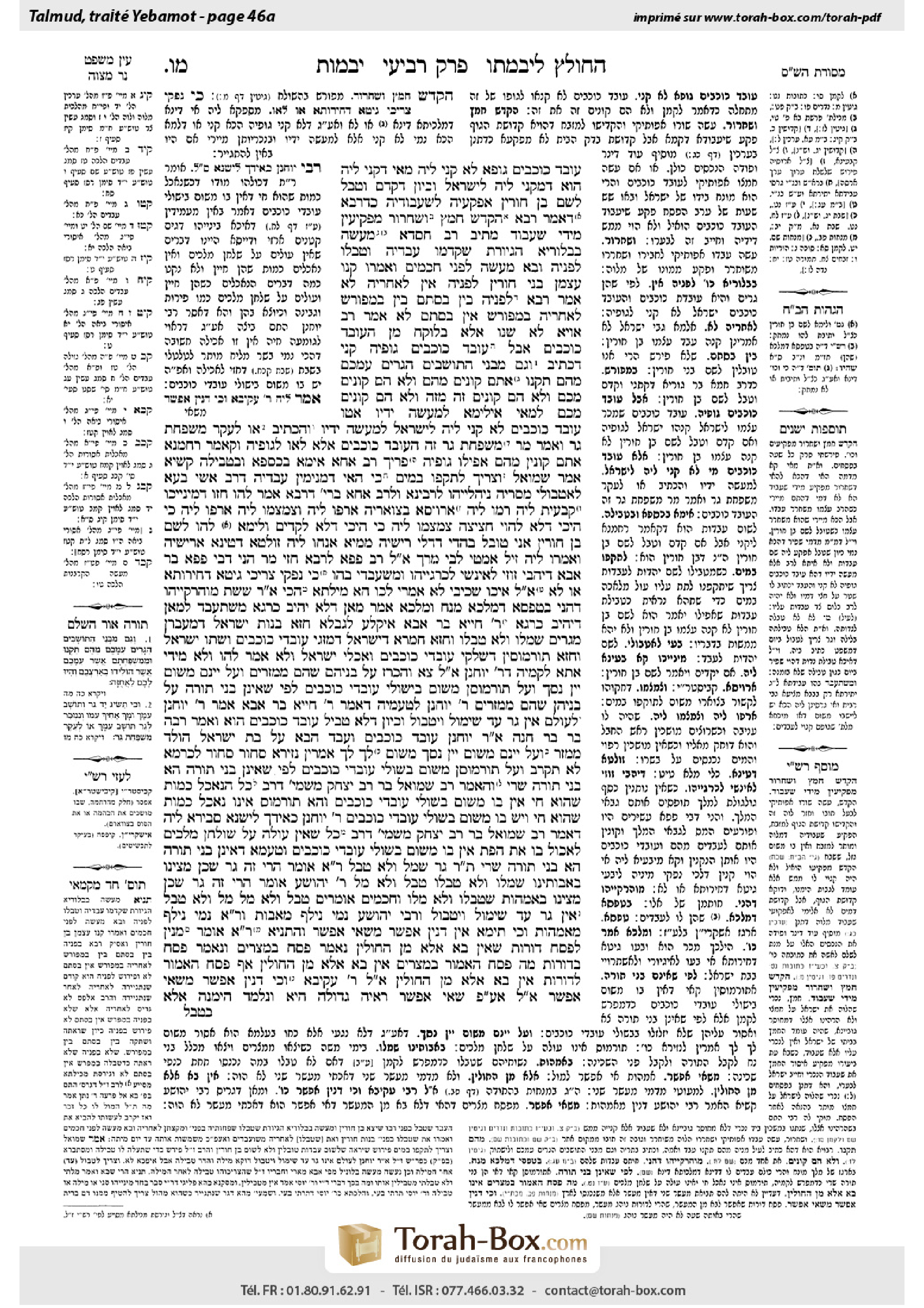 Torah-Box scan of Yevamot 46a