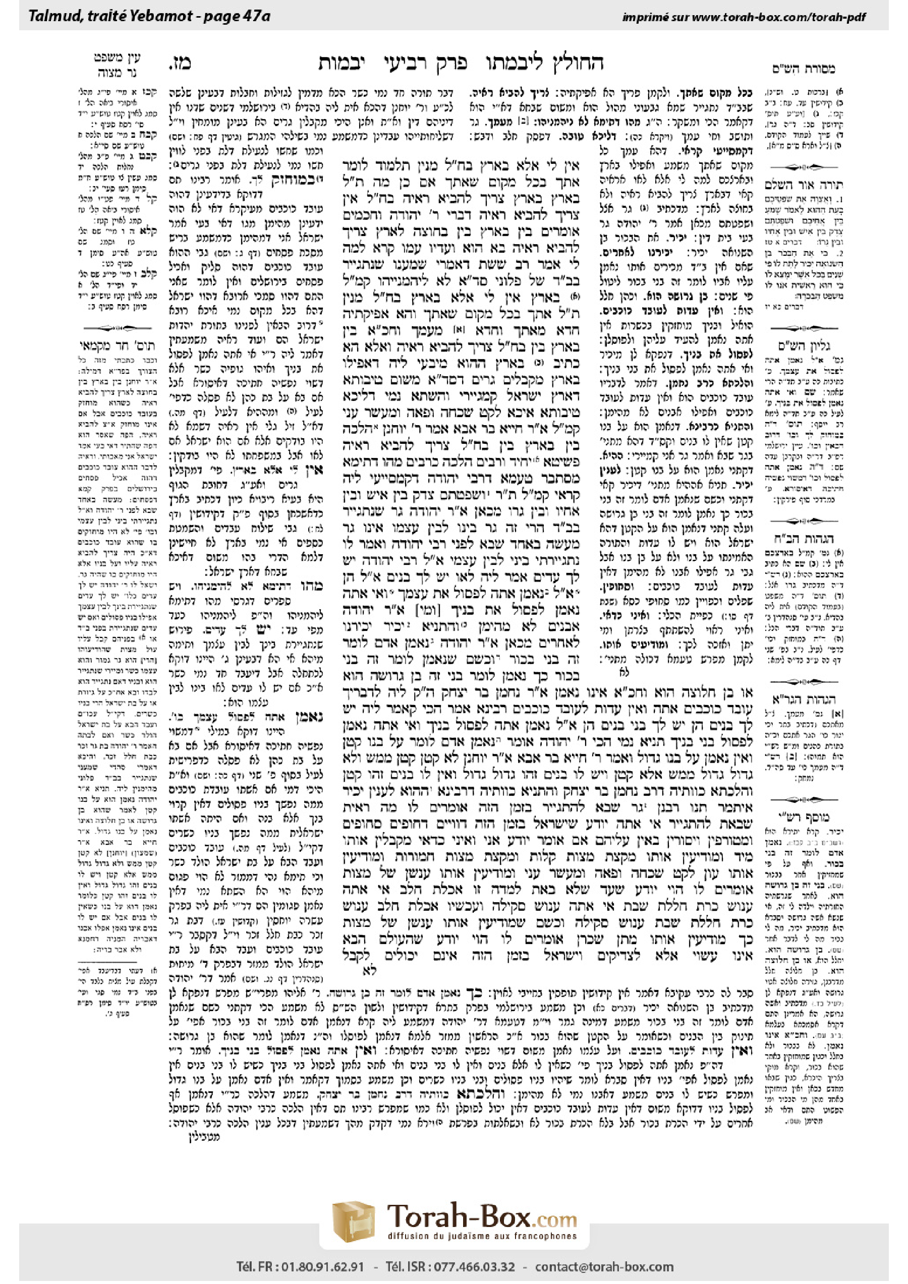 Torah-Box scan of Yevamot 47a