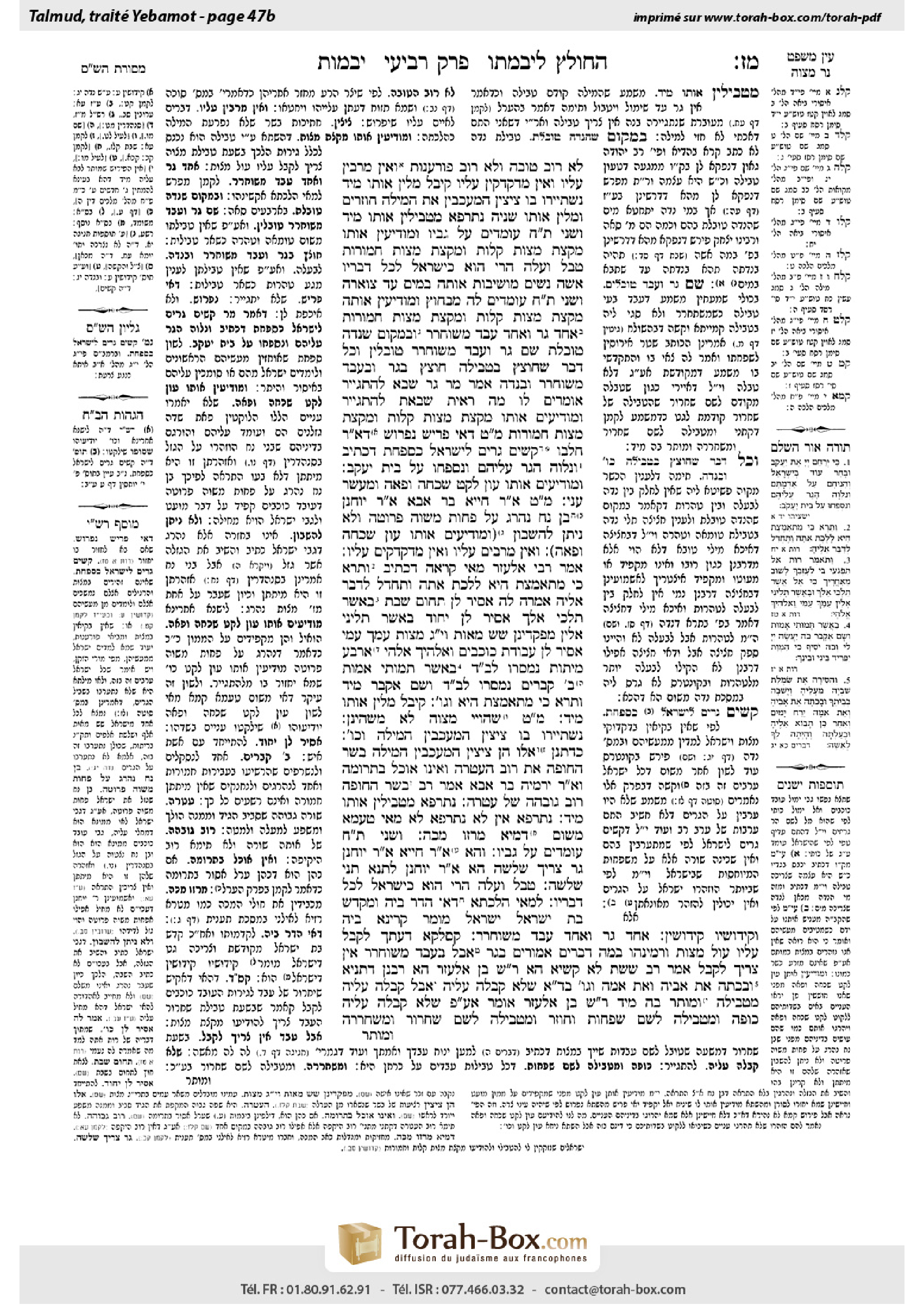 Torah-Box scan of Yevamot 47b