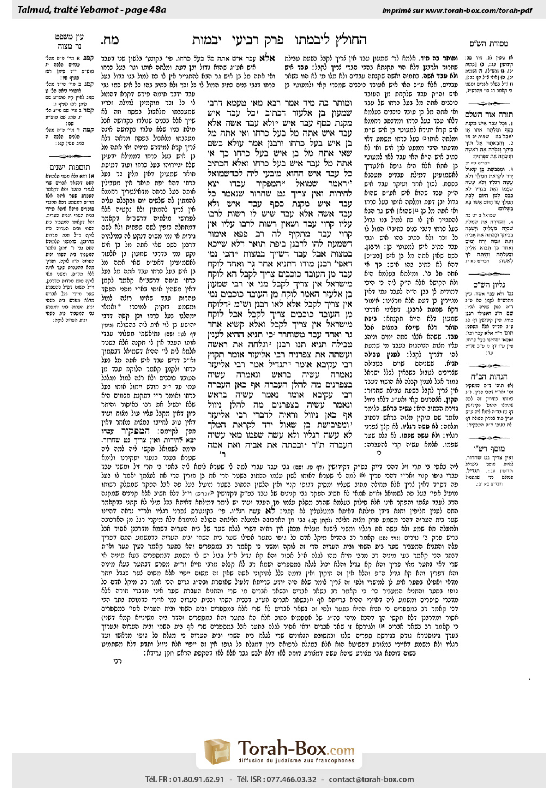 Torah-Box scan of Yevamot 48a