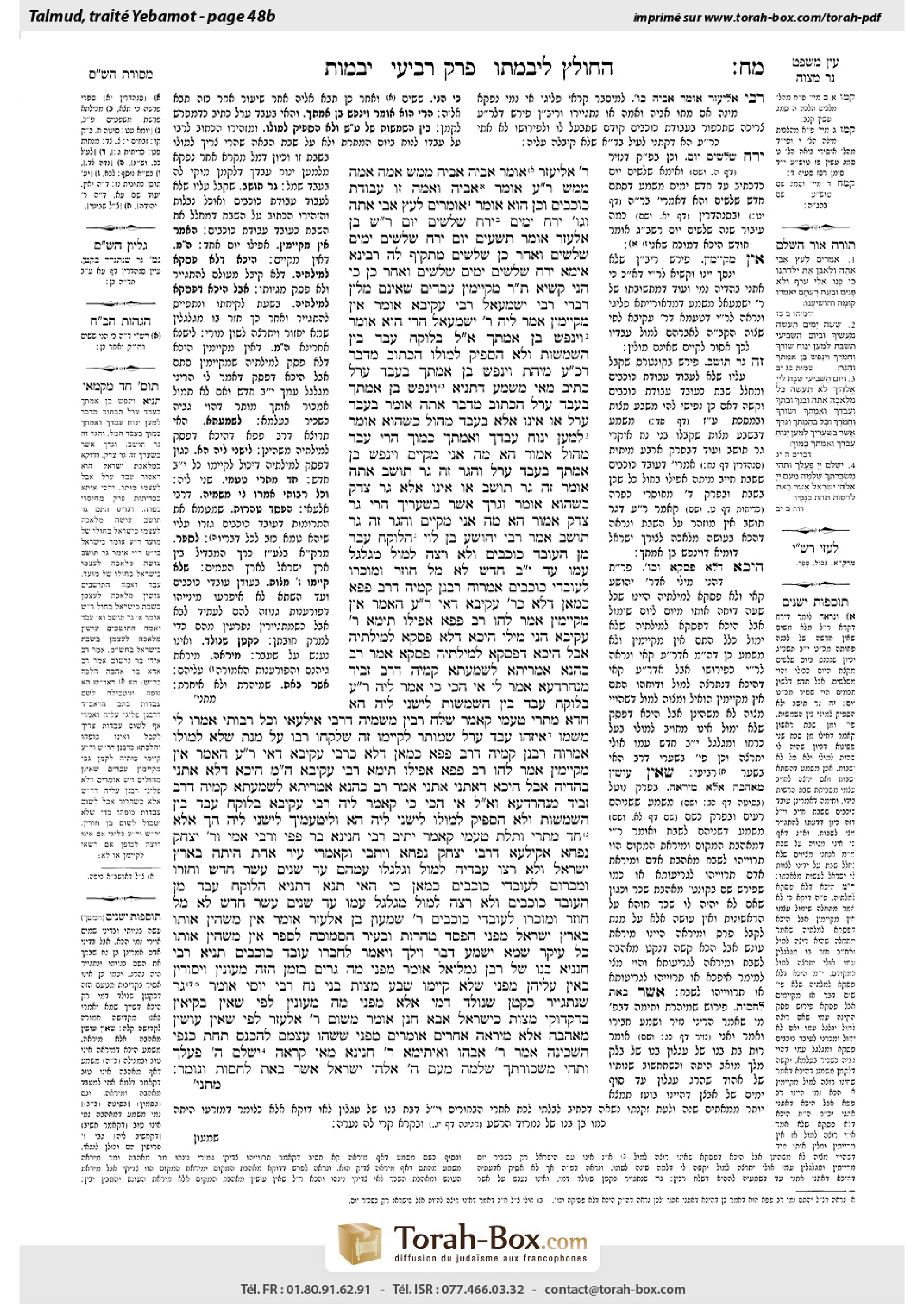 Torah-Box scan of Yevamot 48b
