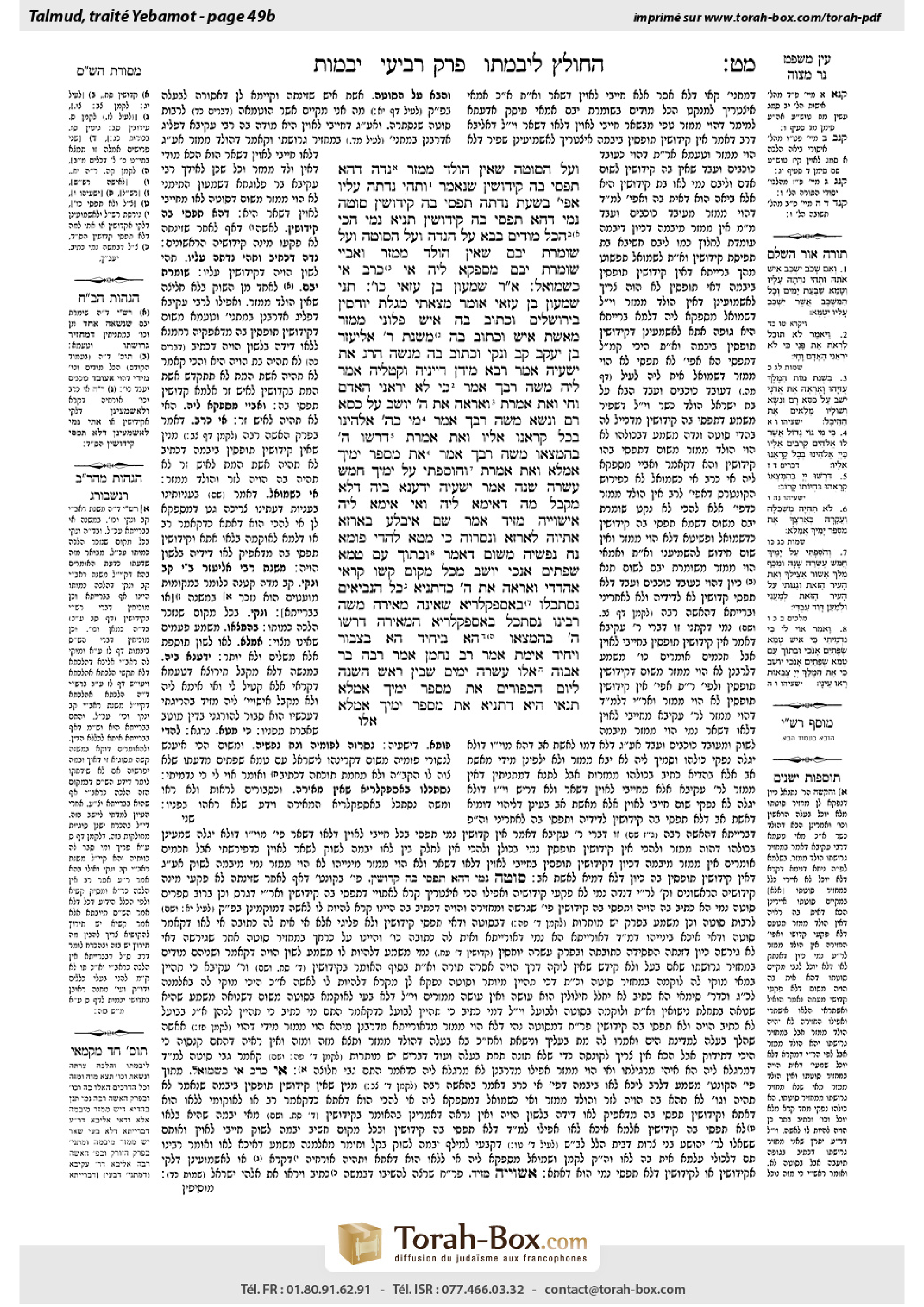 Torah-Box scan of Yevamot 49b