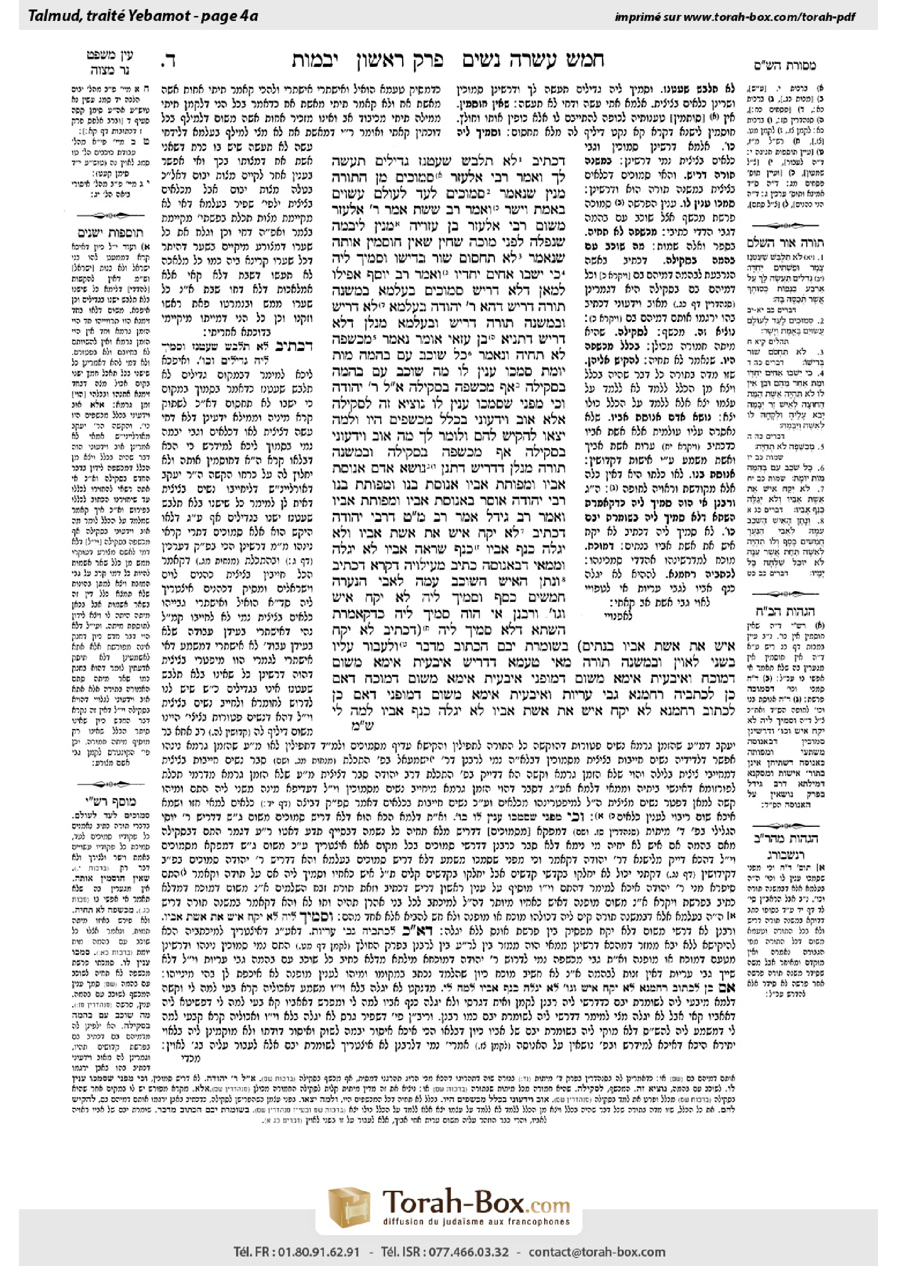 Torah-Box scan of Yevamot 4a