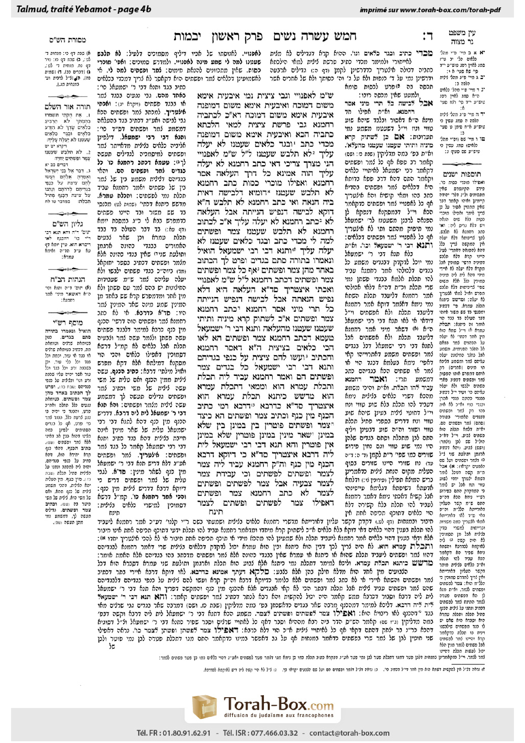 Torah-Box scan of Yevamot 4b