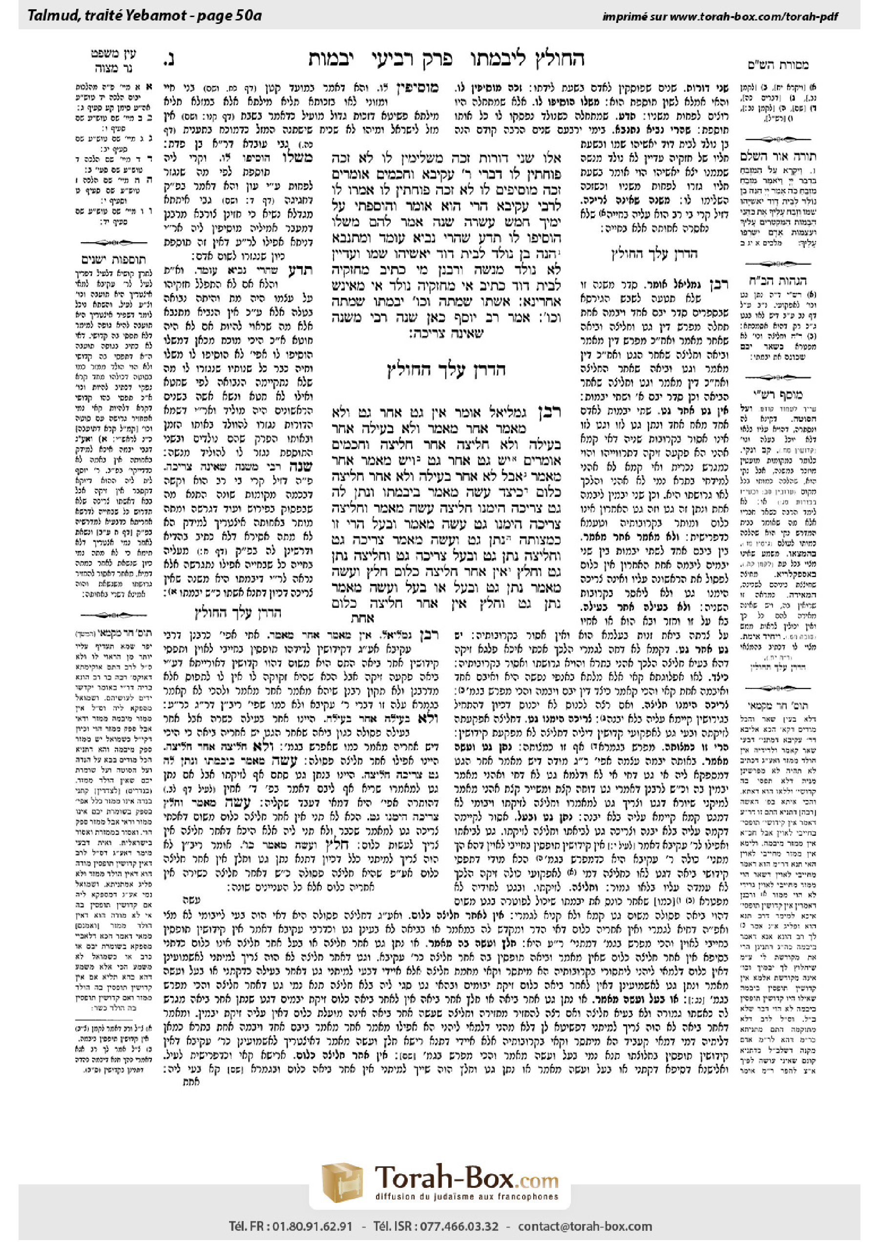 Torah-Box scan of Yevamot 50a