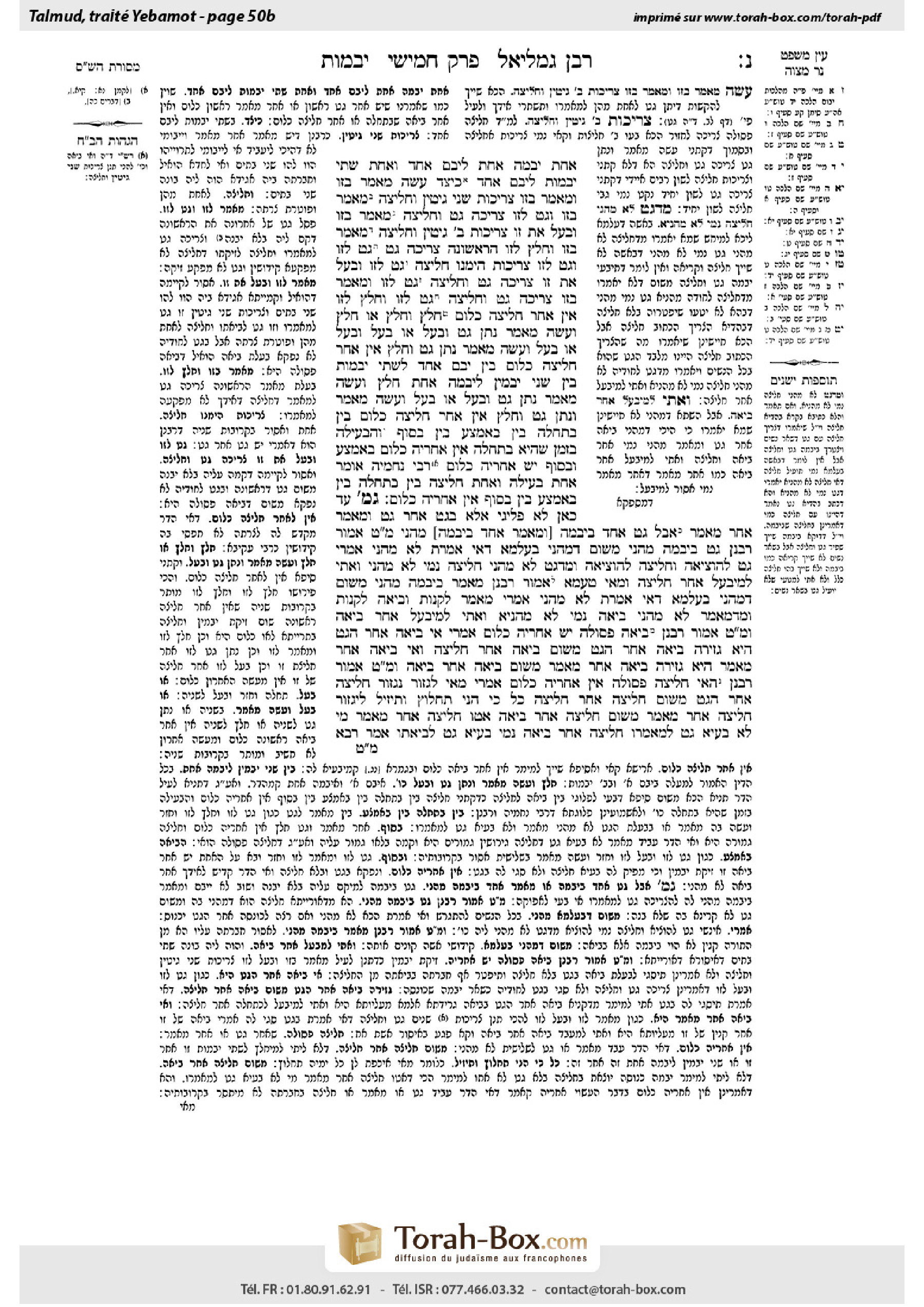 Torah-Box scan of Yevamot 50b