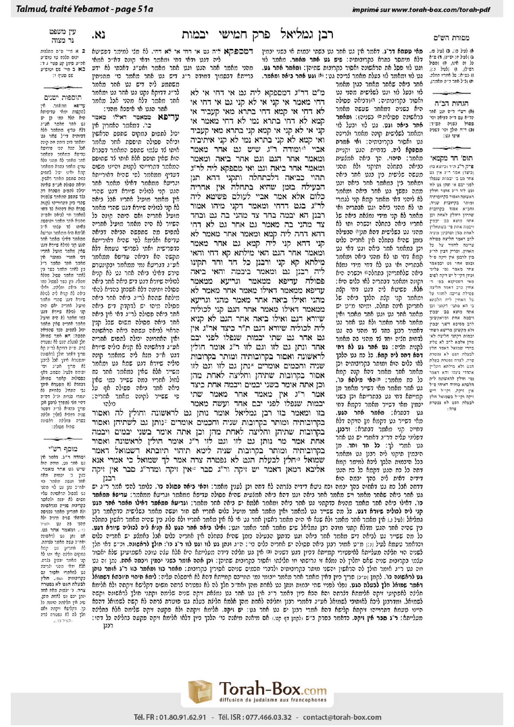 Torah-Box scan of Yevamot 51a