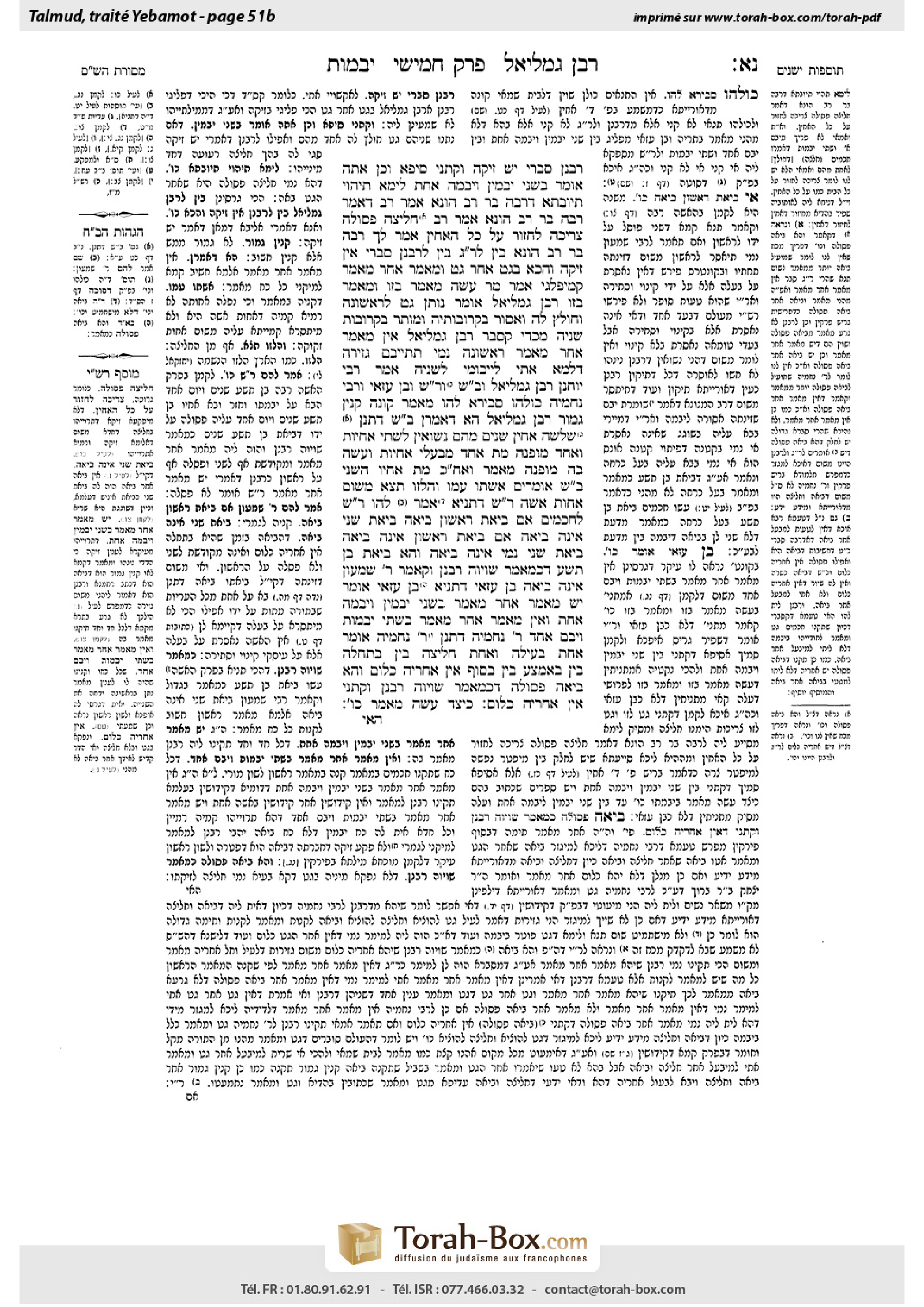 Torah-Box scan of Yevamot 51b