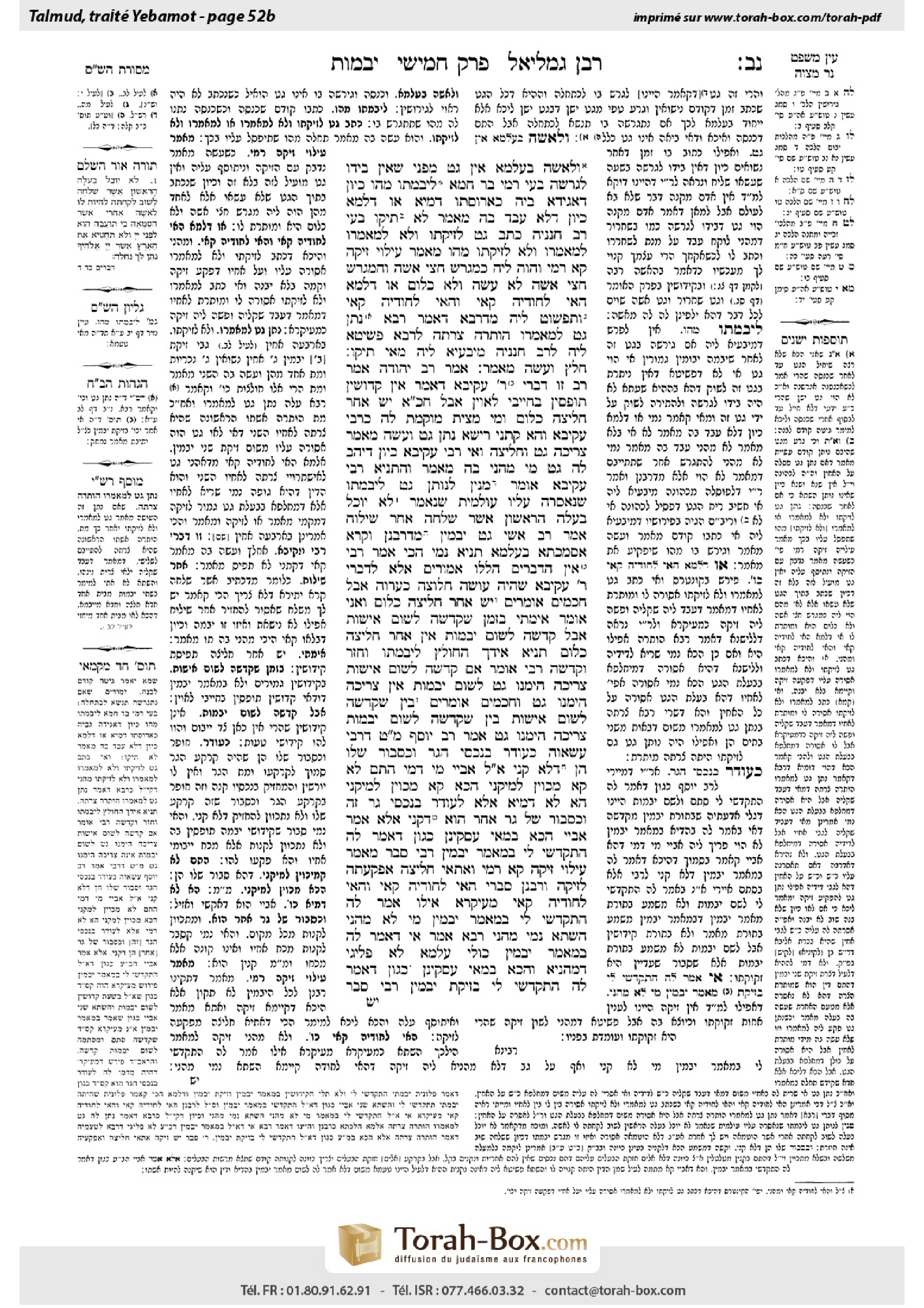 Torah-Box scan of Yevamot 52b