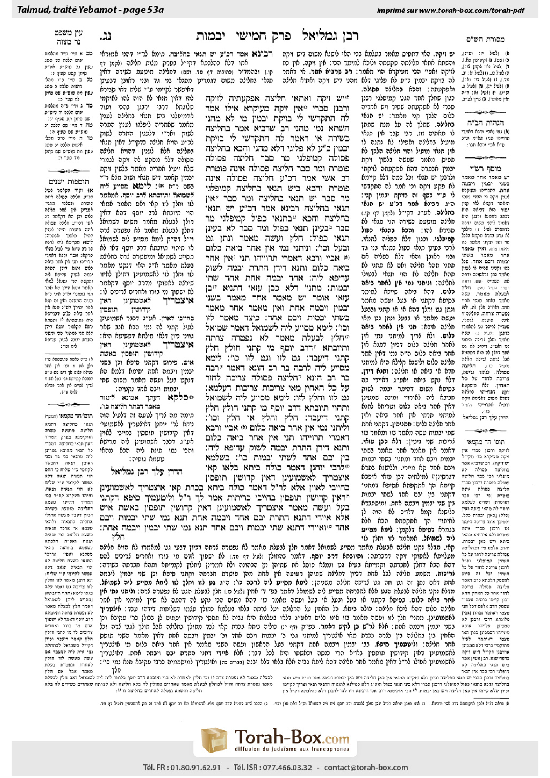 Torah-Box scan of Yevamot 53a