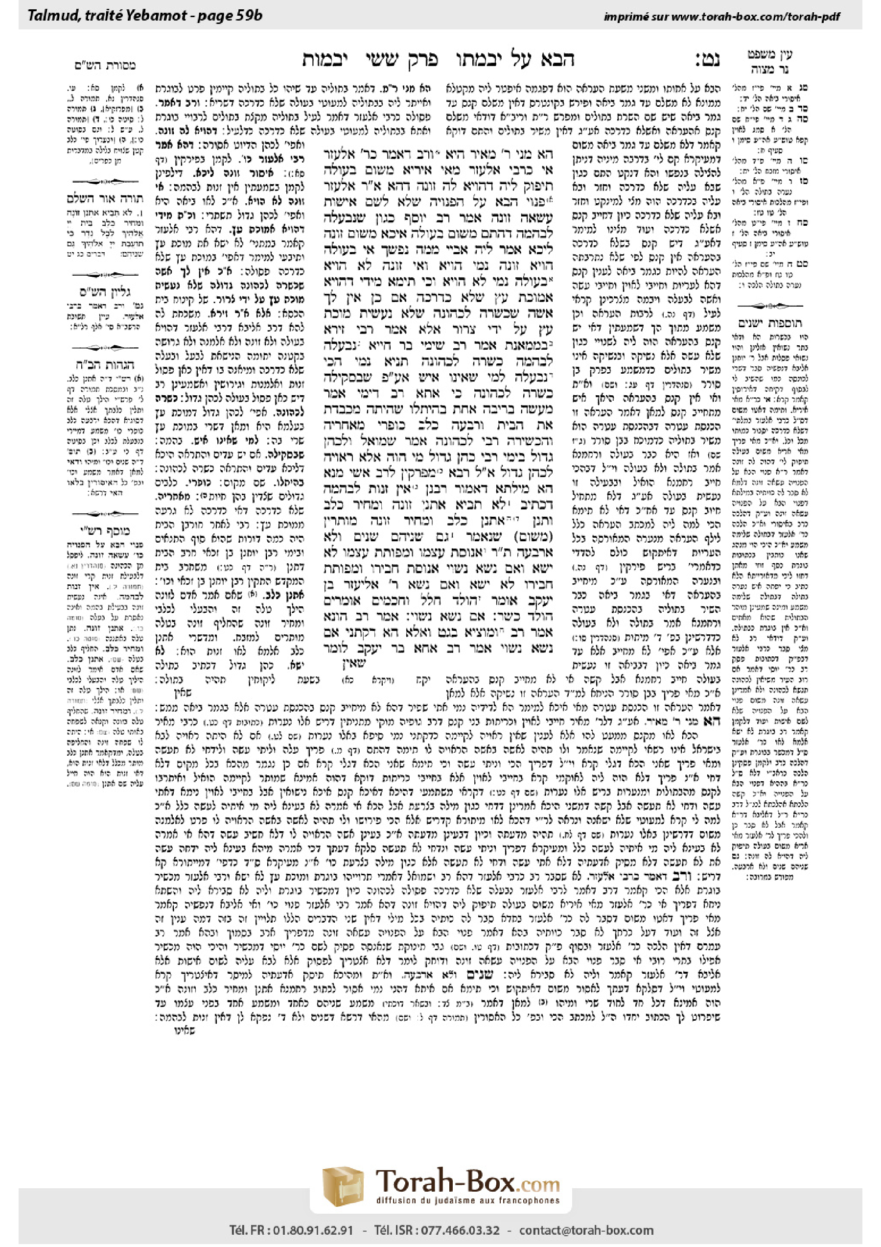 Torah-Box scan of Yevamot 59b