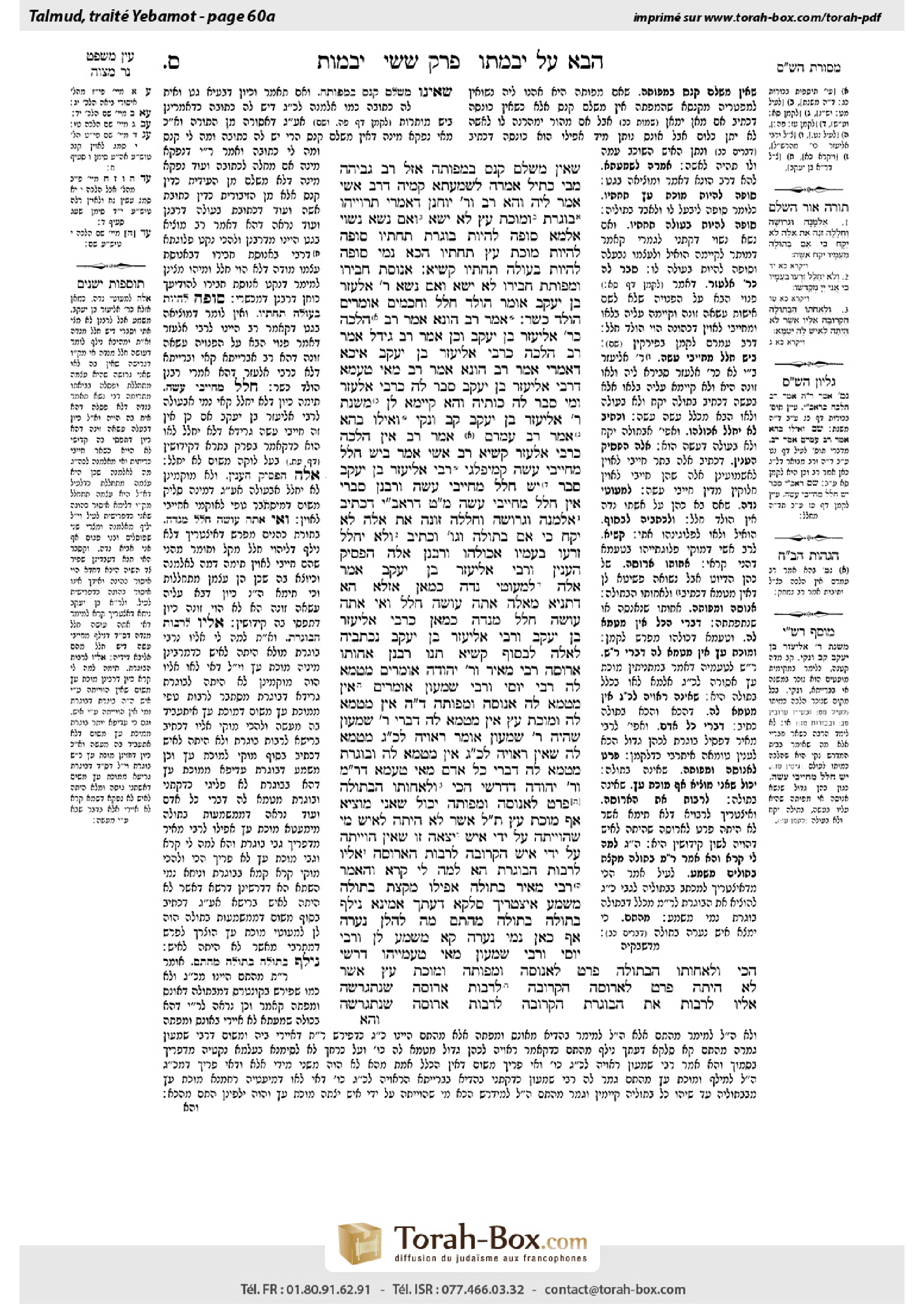 Torah-Box scan of Yevamot 60a