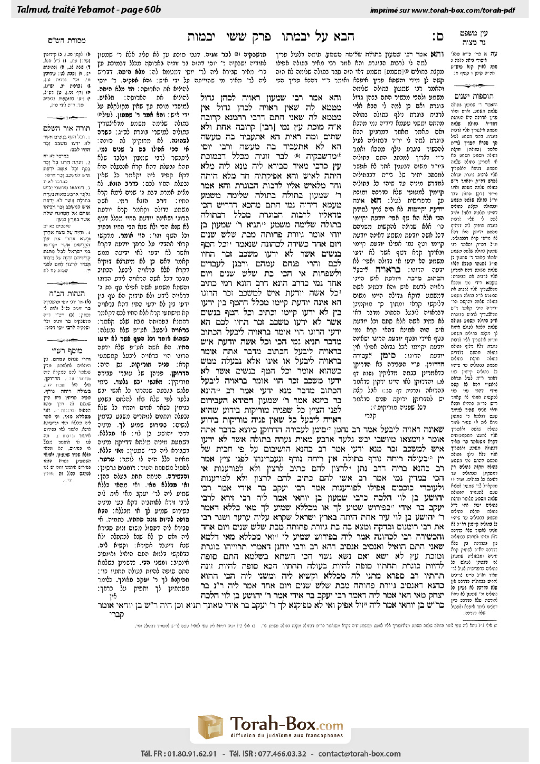 Torah-Box scan of Yevamot 60b
