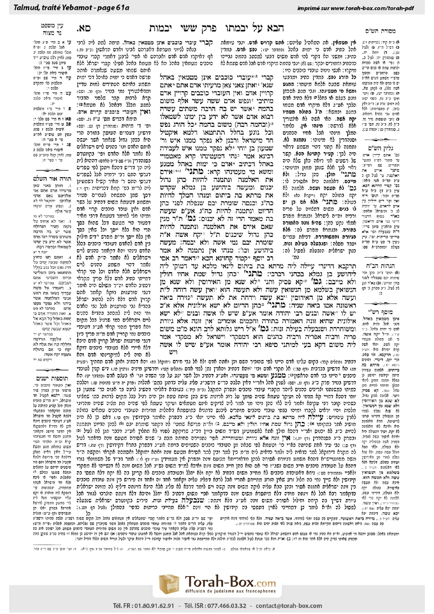 Torah-Box scan of Yevamot 61a