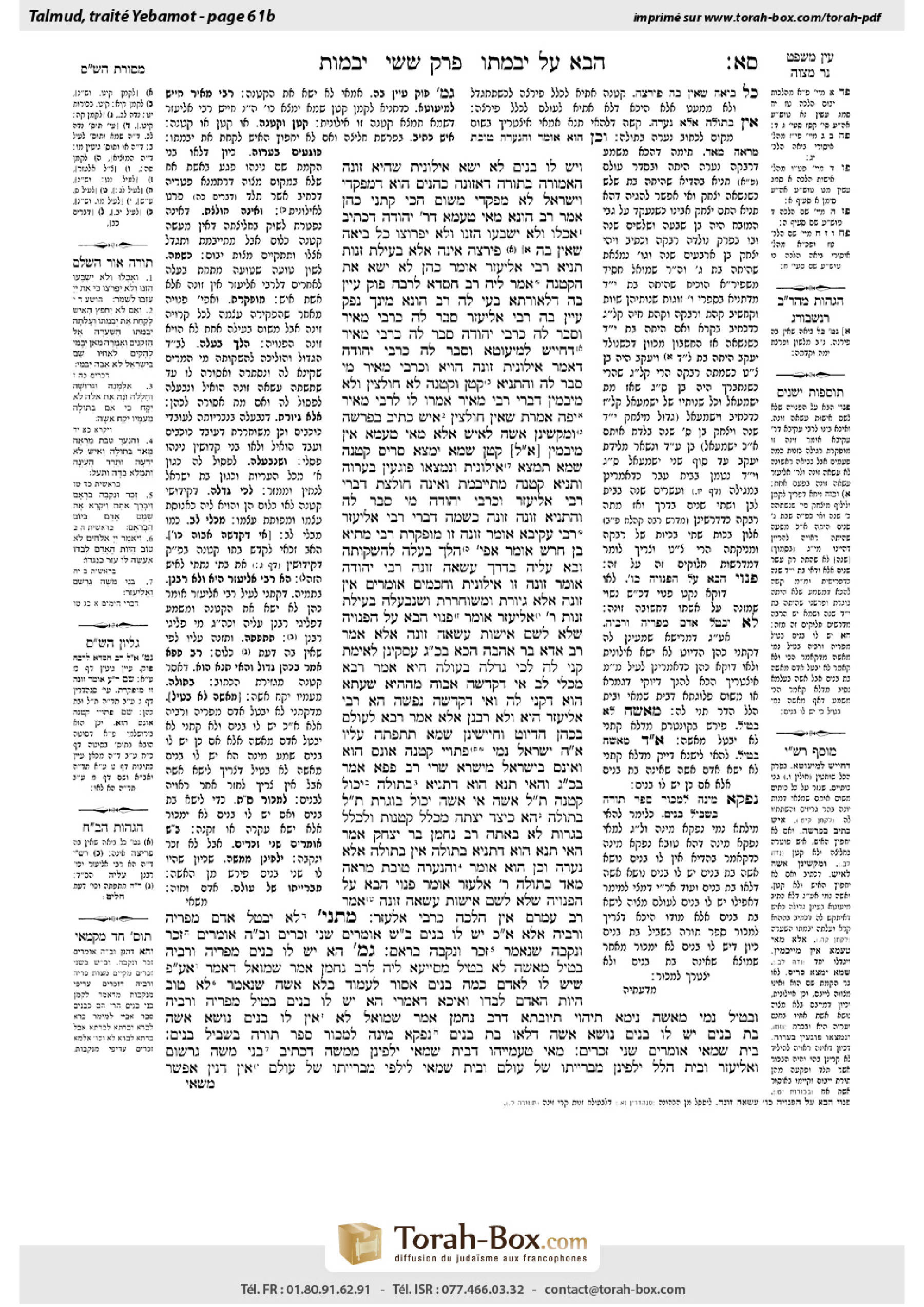 Torah-Box scan of Yevamot 61b
