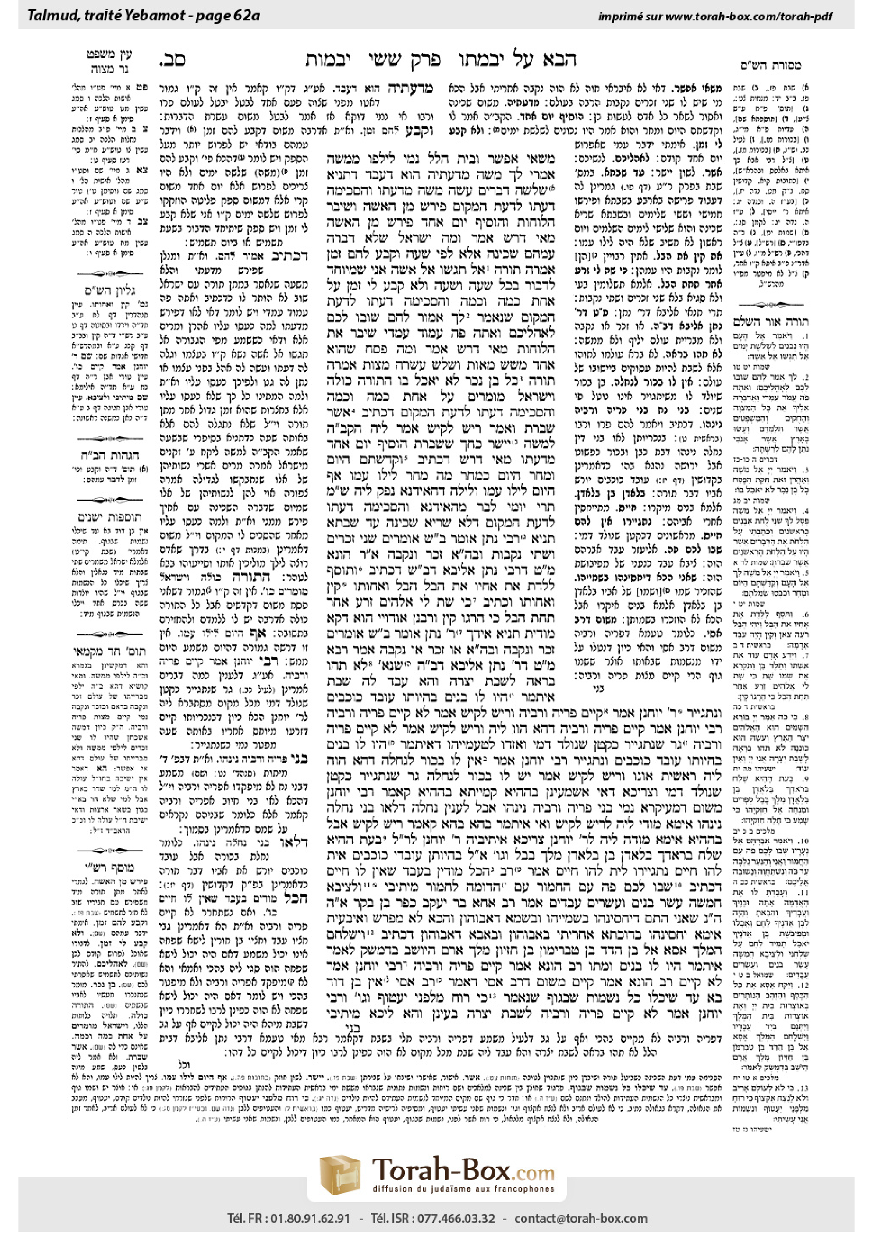 Torah-Box scan of Yevamot 62a