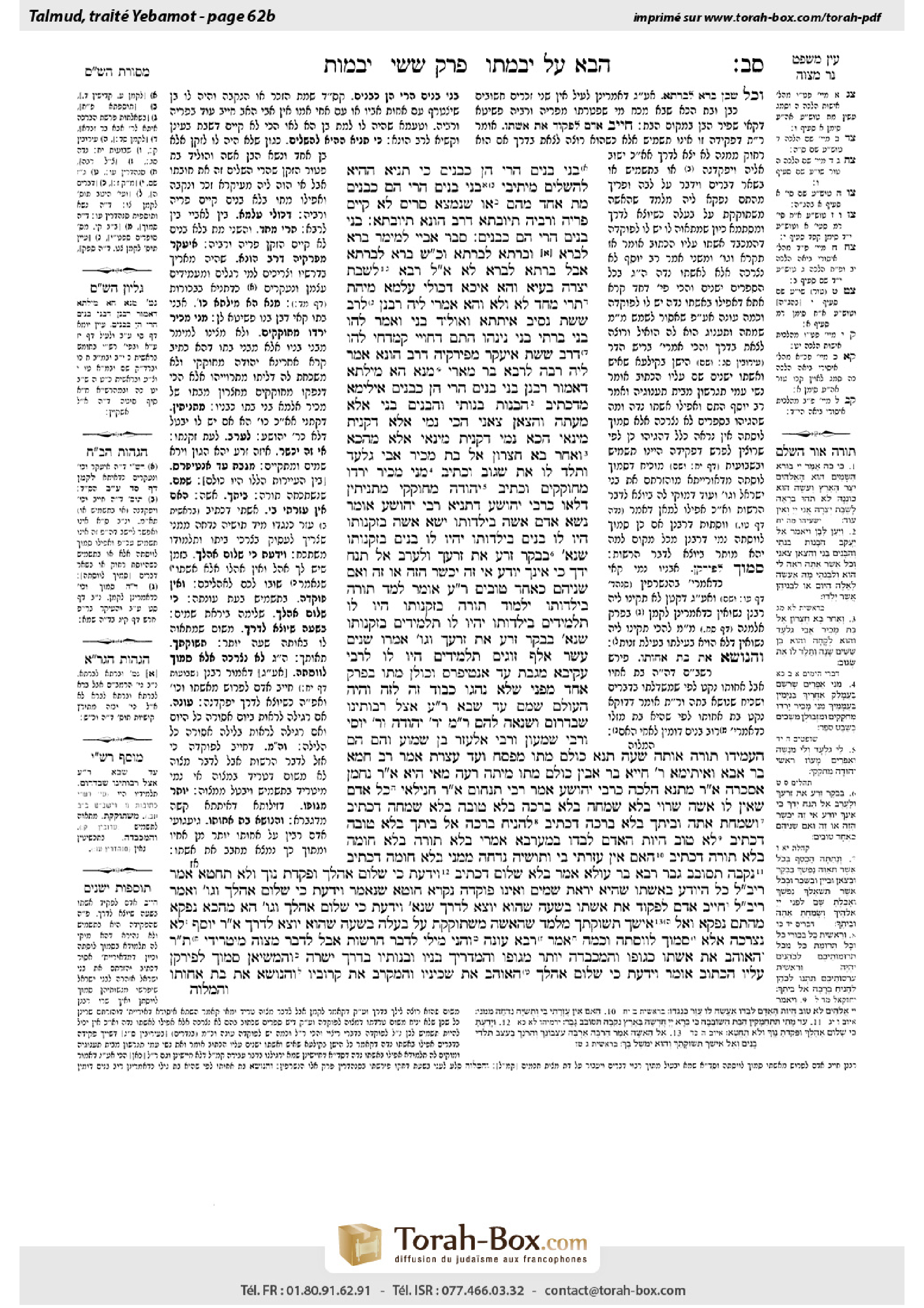 Torah-Box scan of Yevamot 62b