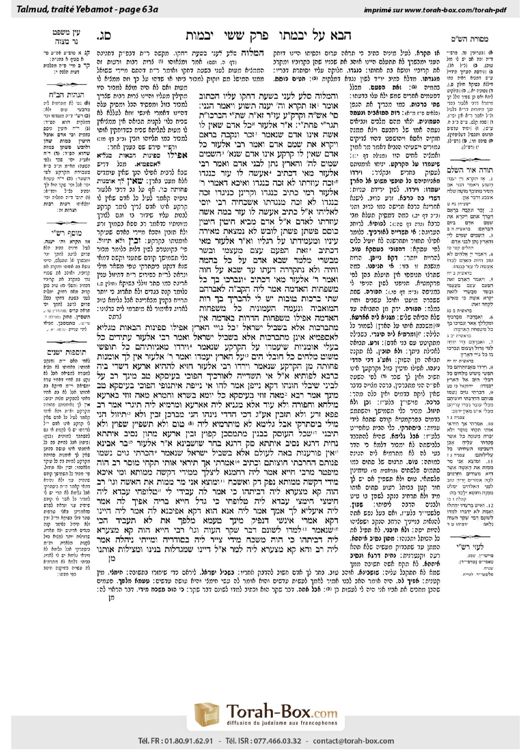 Torah-Box scan of Yevamot 63a