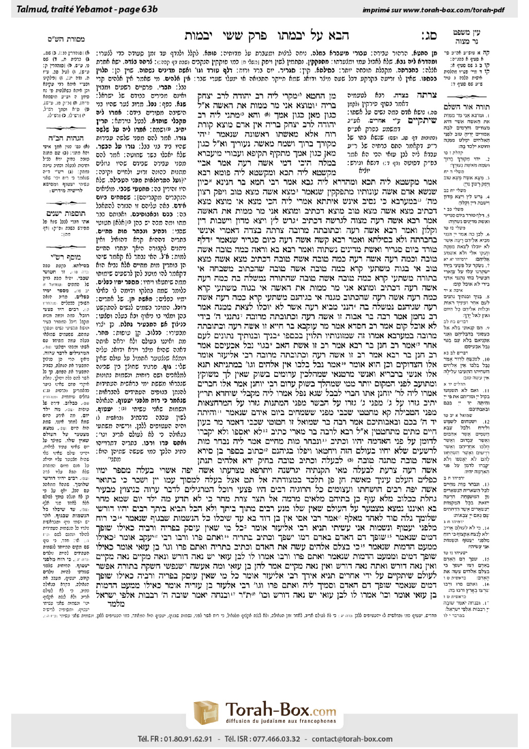 Torah-Box scan of Yevamot 63b