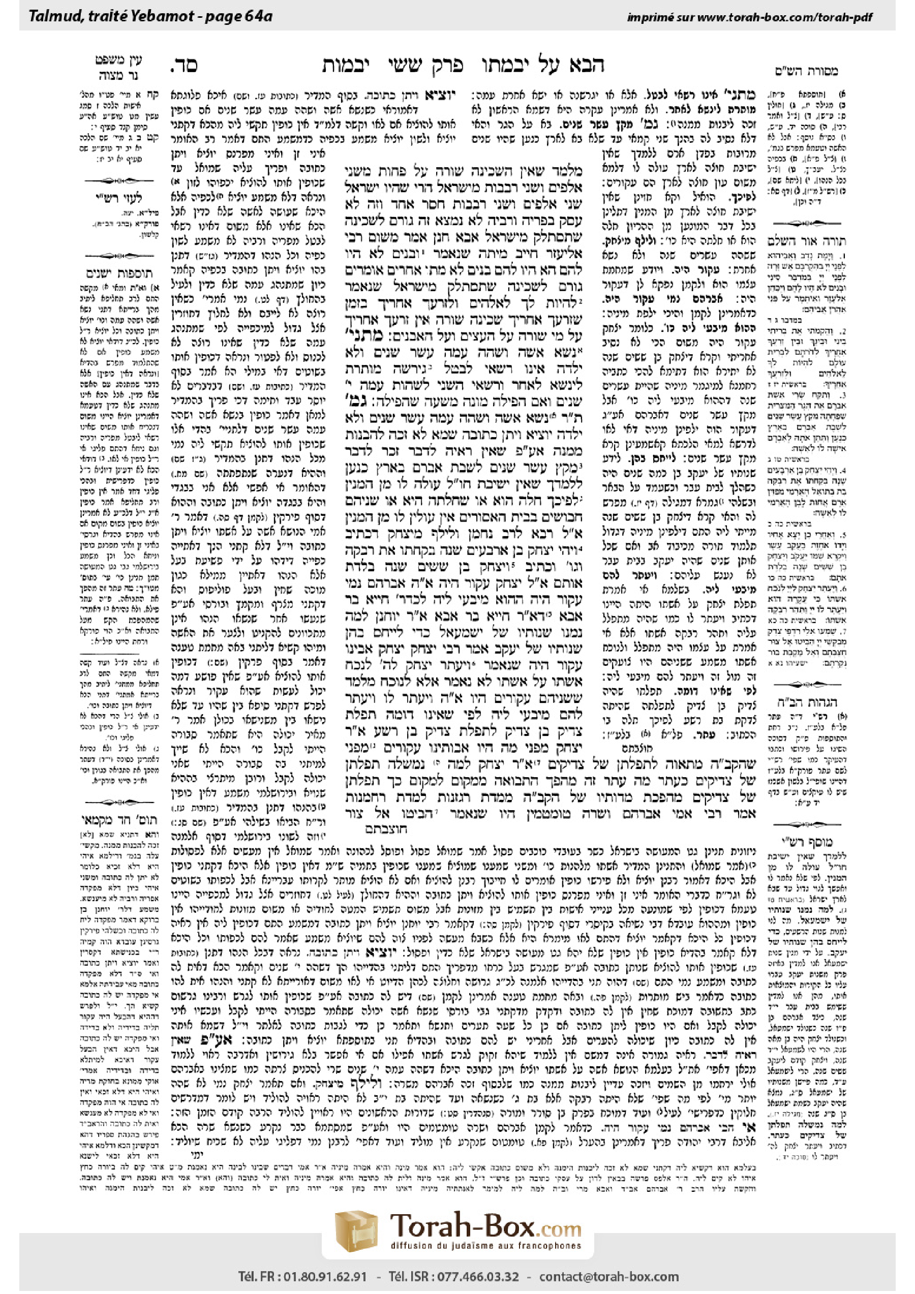 Torah-Box scan of Yevamot 64a