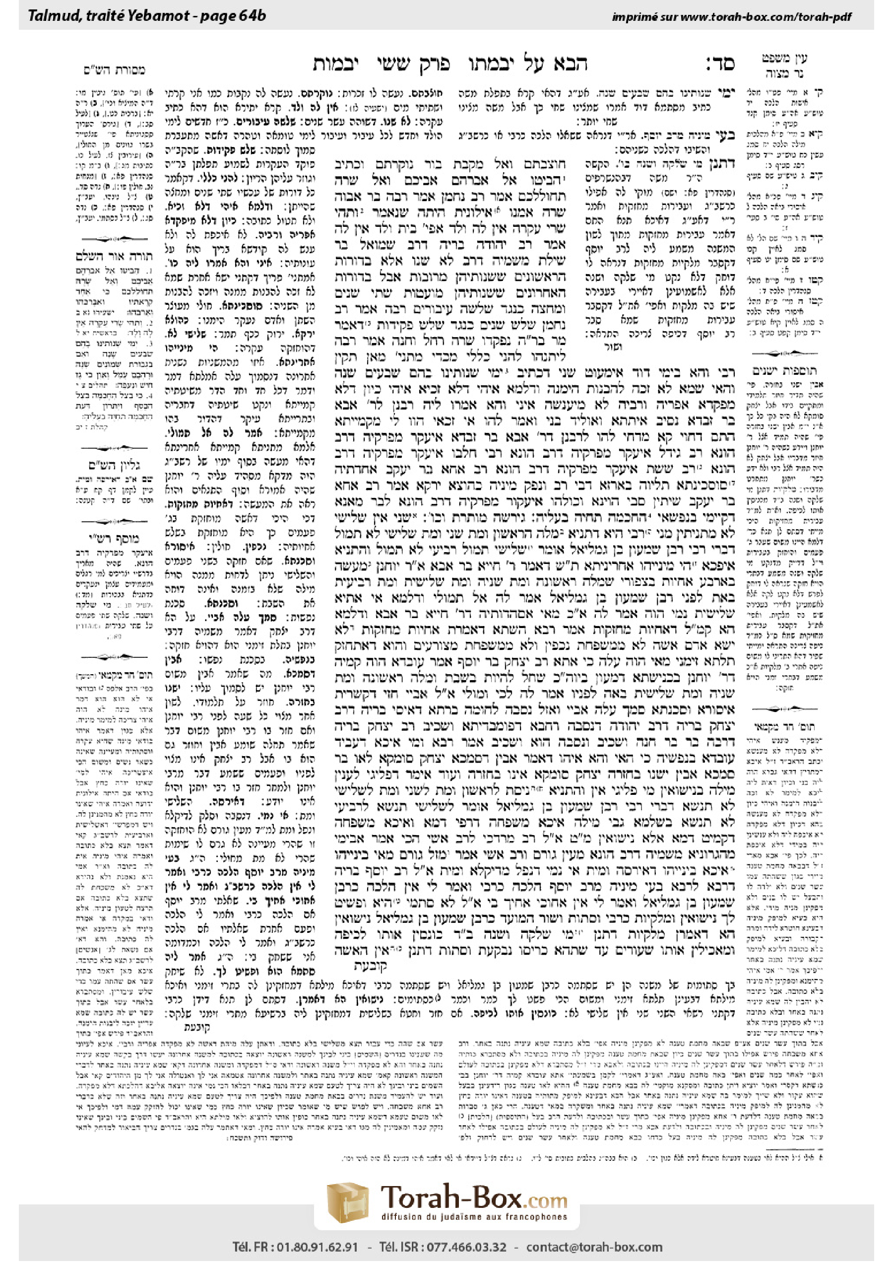 Torah-Box scan of Yevamot 64b