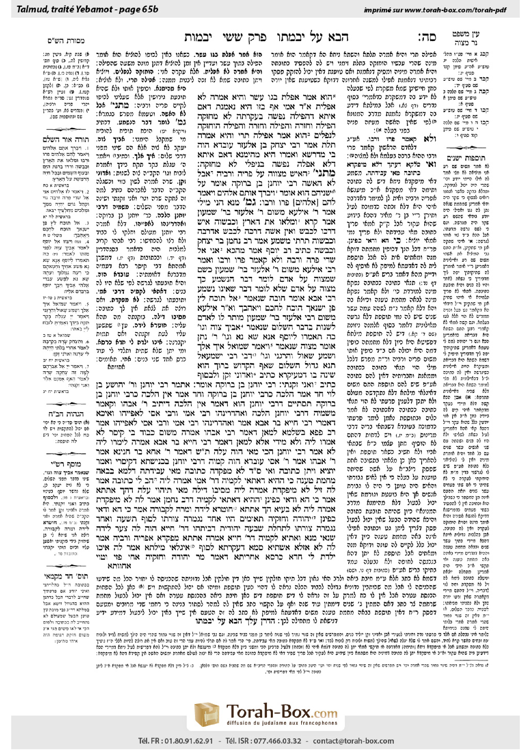 Torah-Box scan of Yevamot 65b