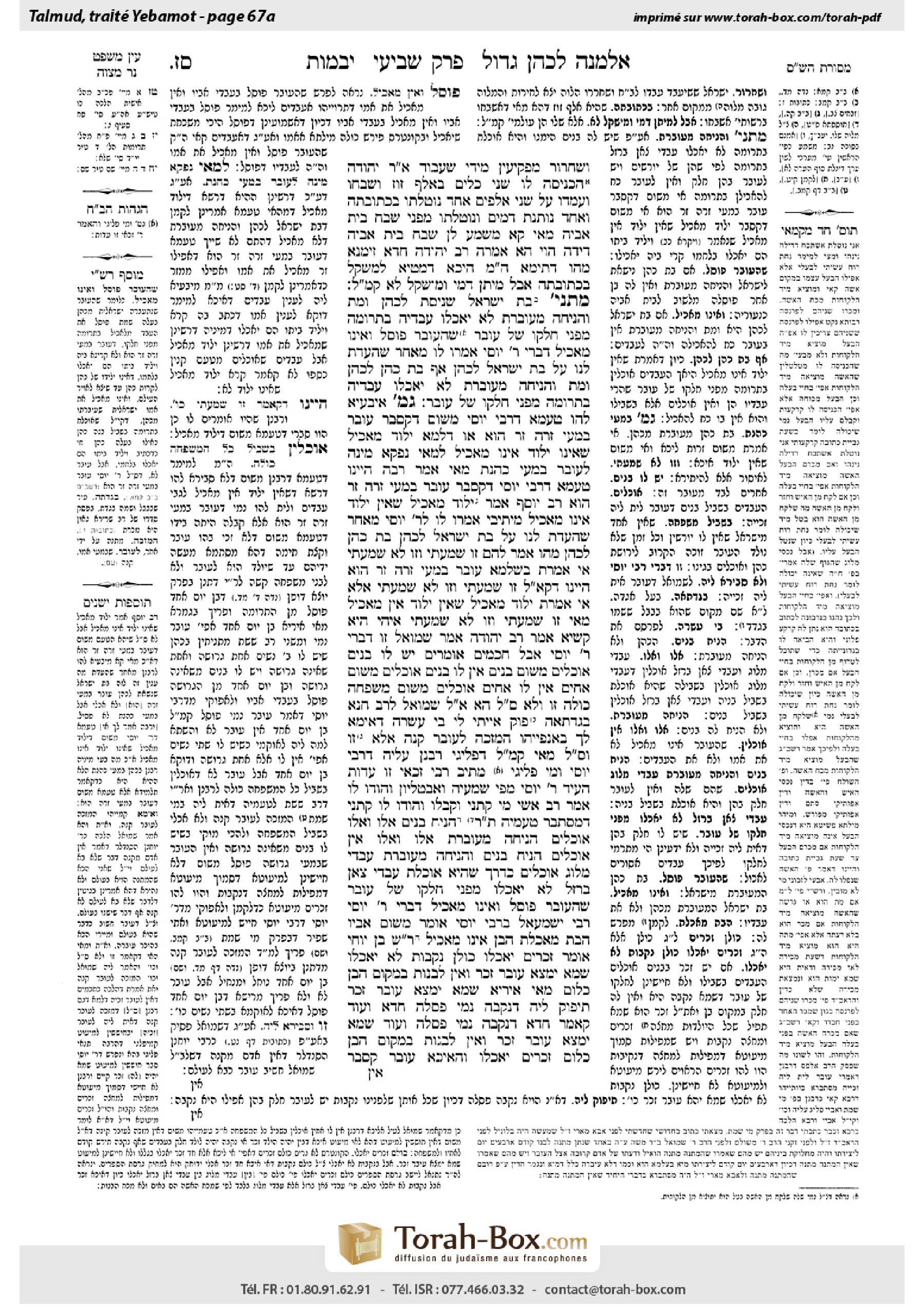 Torah-Box scan of Yevamot 67a
