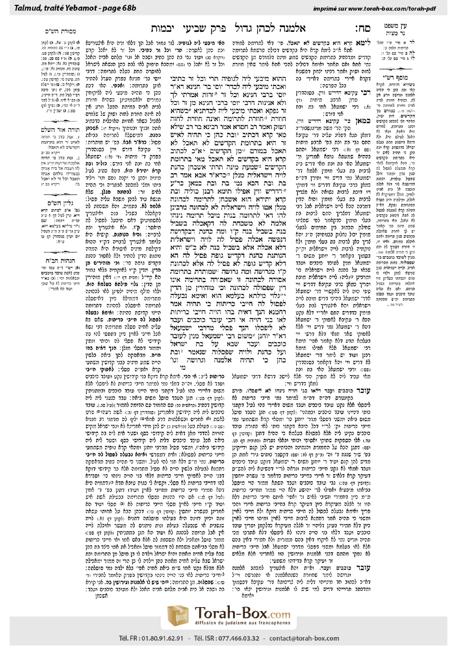 Torah-Box scan of Yevamot 68b