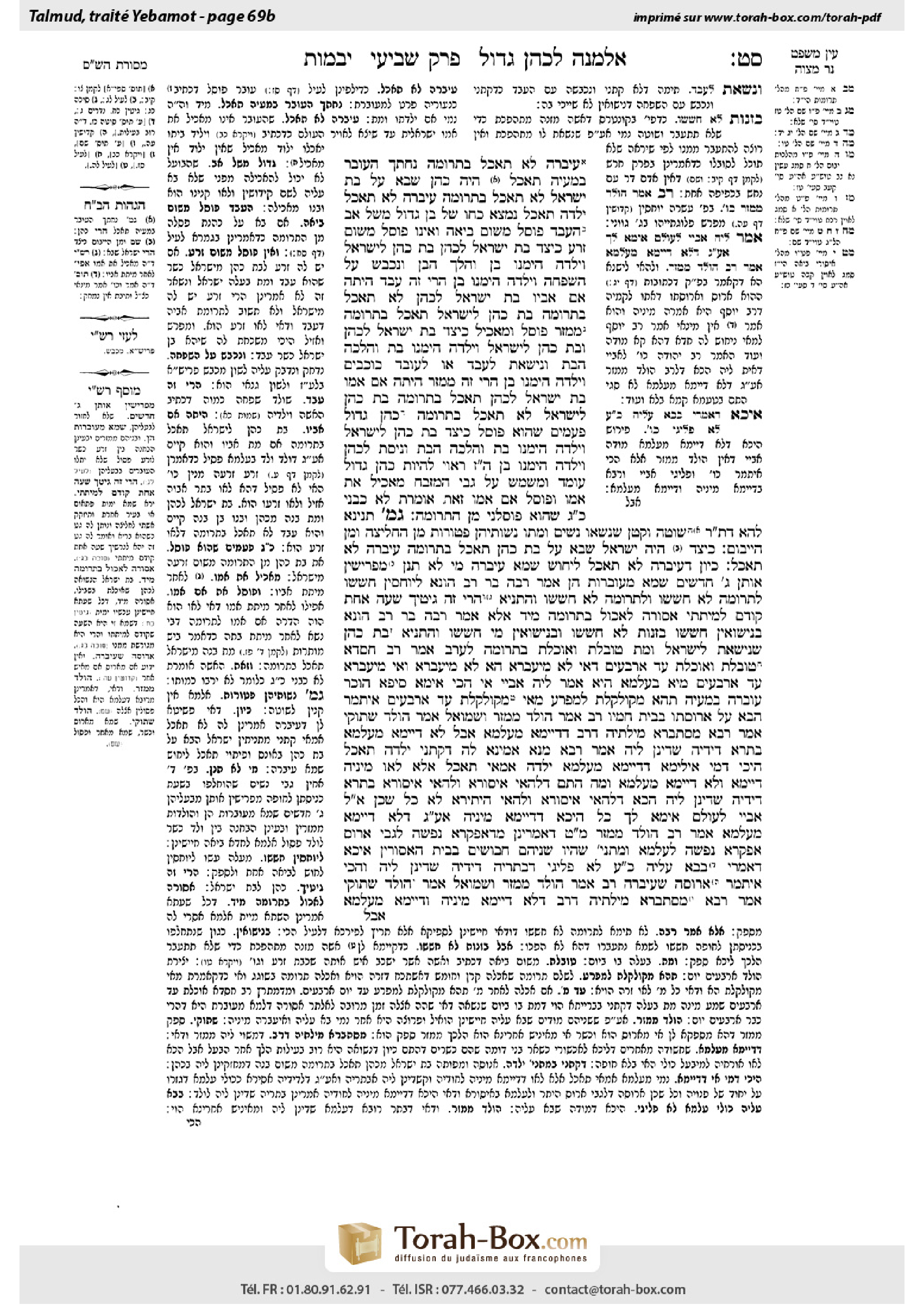 Torah-Box scan of Yevamot 69b