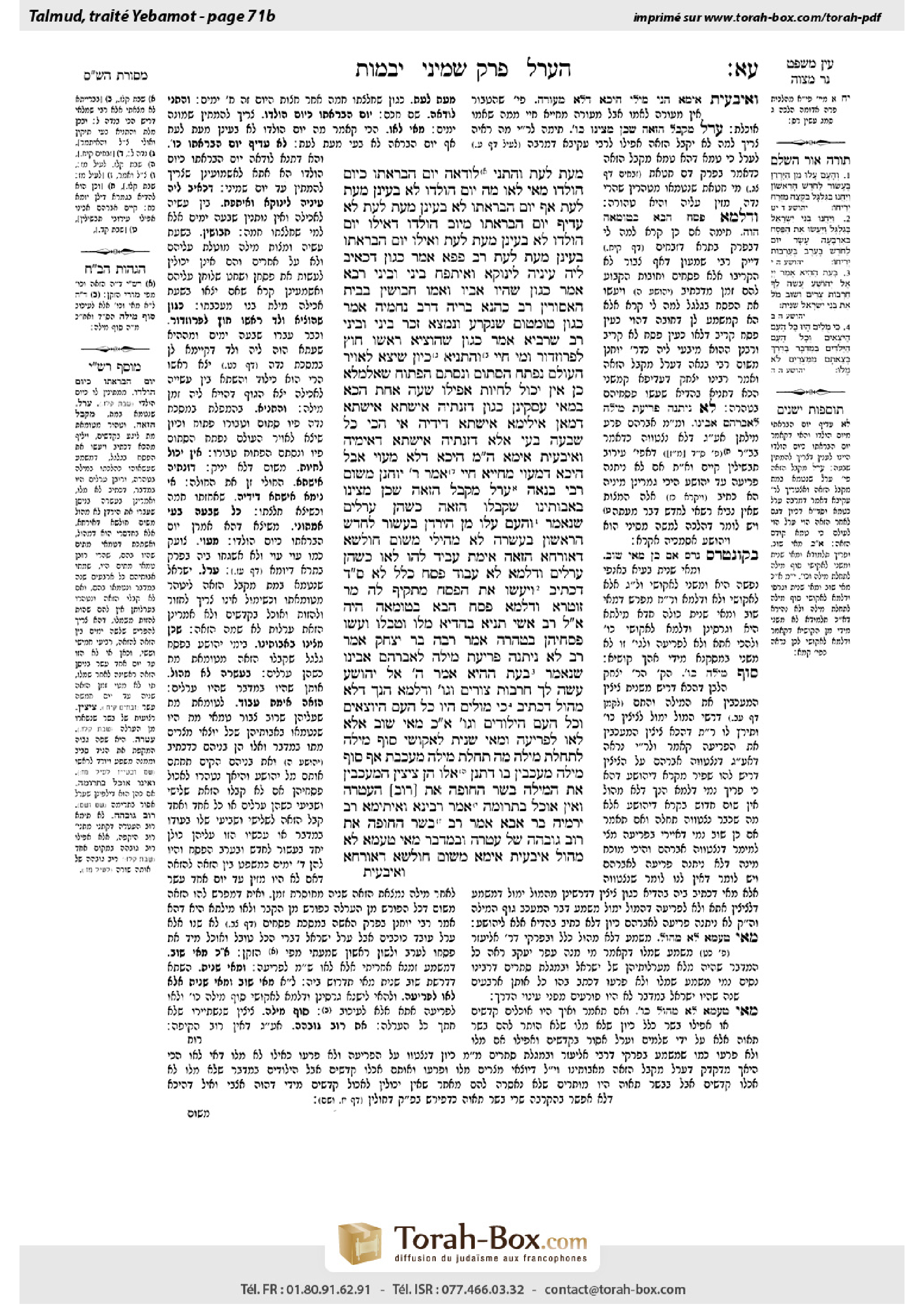 Torah-Box scan of Yevamot 71b