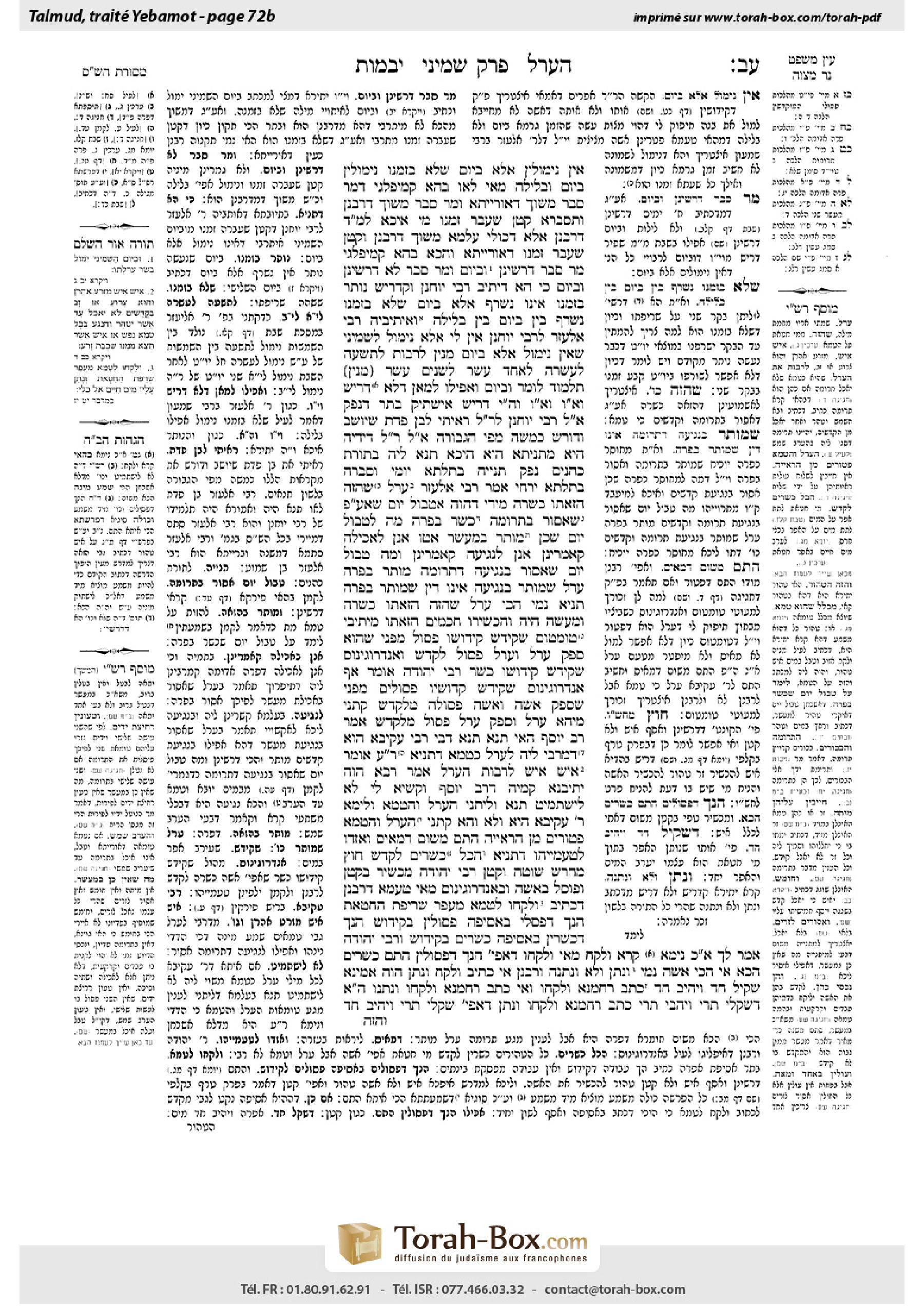 Torah-Box scan of Yevamot 72b